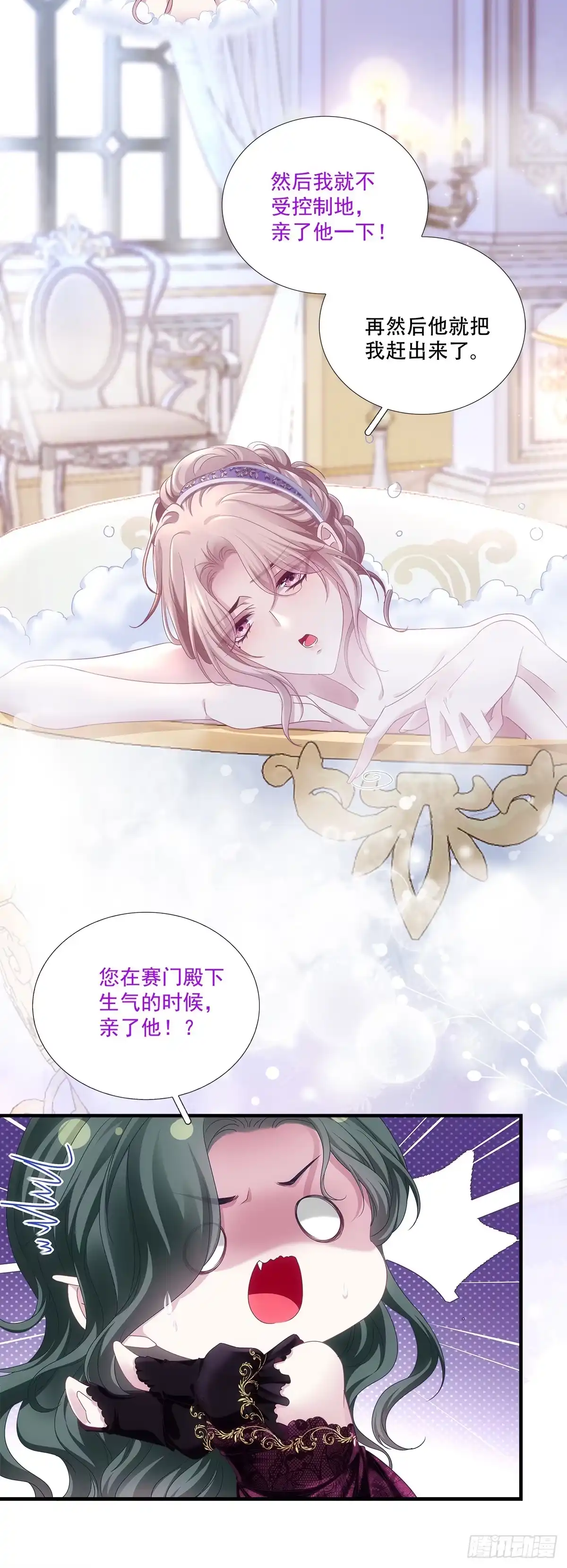 《双面魔女的恶役皇太子》恋爱的苦恼～ 第15页