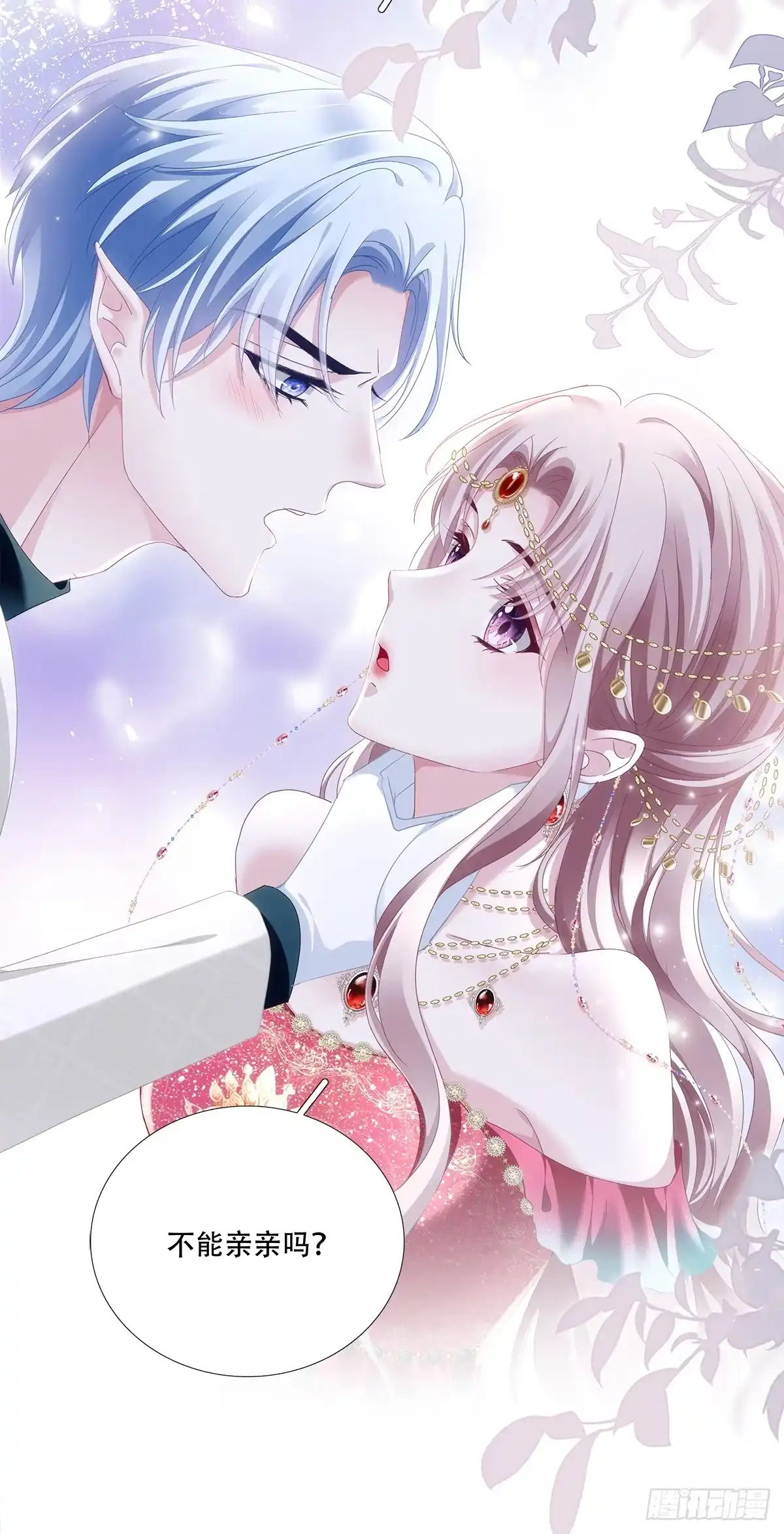 《双面魔女的恶役皇太子》恋爱的苦恼～ 第4页