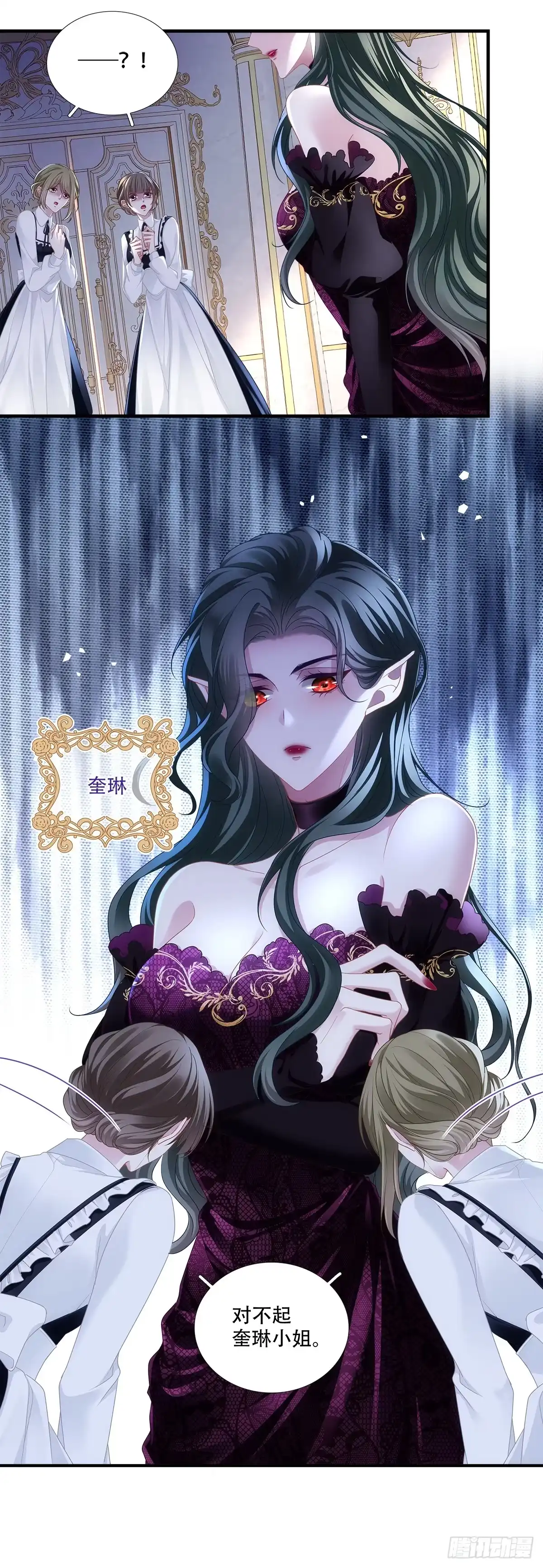 《双面魔女的恶役皇太子》恋爱的苦恼～ 第9页