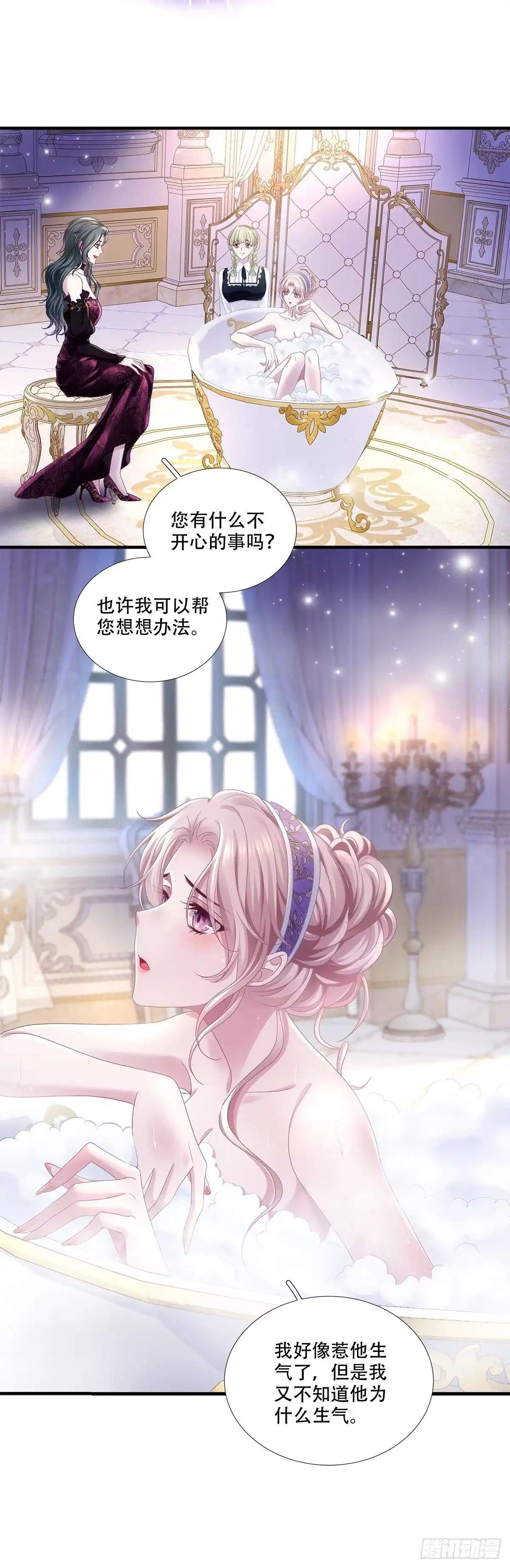 《双面魔女的恶役皇太子》恋爱的苦恼～ 第12页