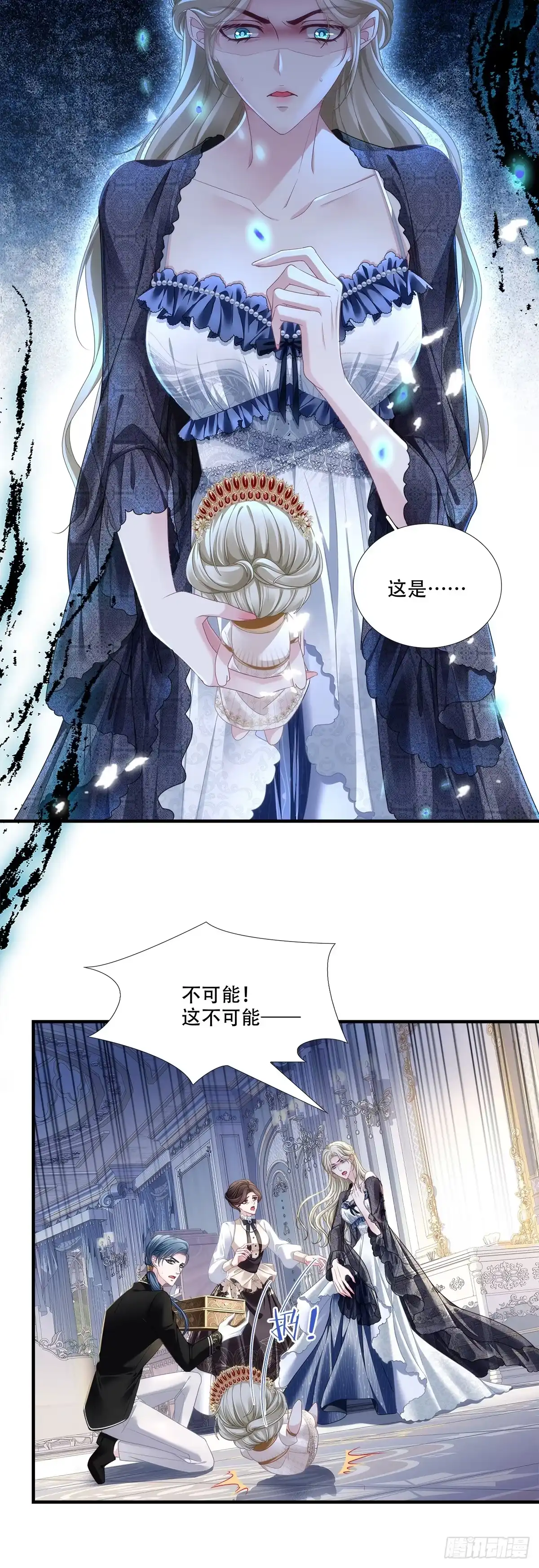 《双面魔女的恶役皇太子》纯情小王子！ 第4页