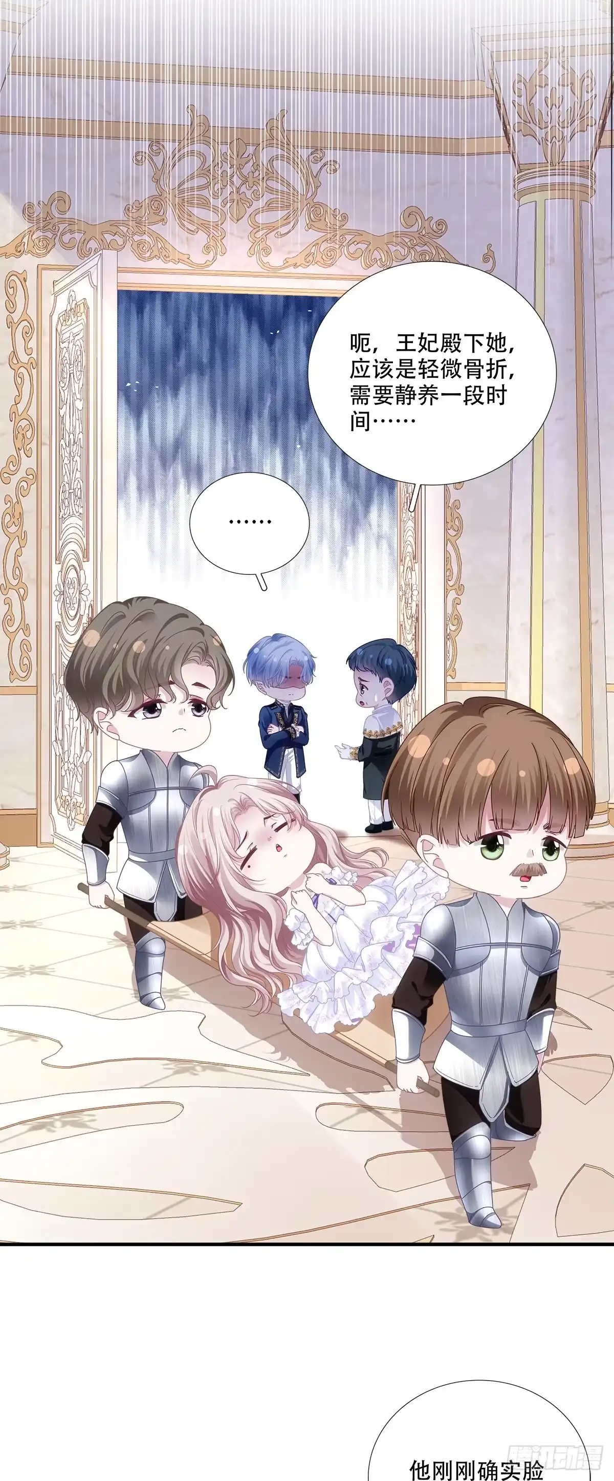 《双面魔女的恶役皇太子》纯情小王子！ 第22页
