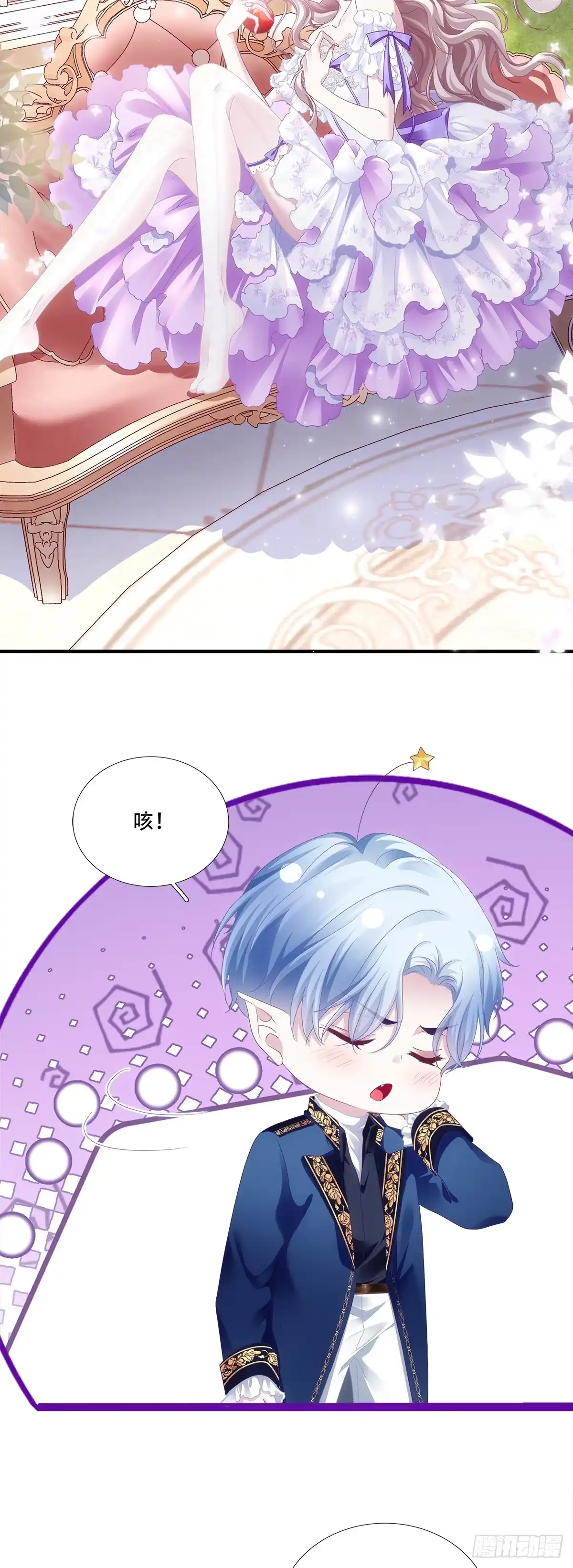 《双面魔女的恶役皇太子》纯情小王子！ 第10页