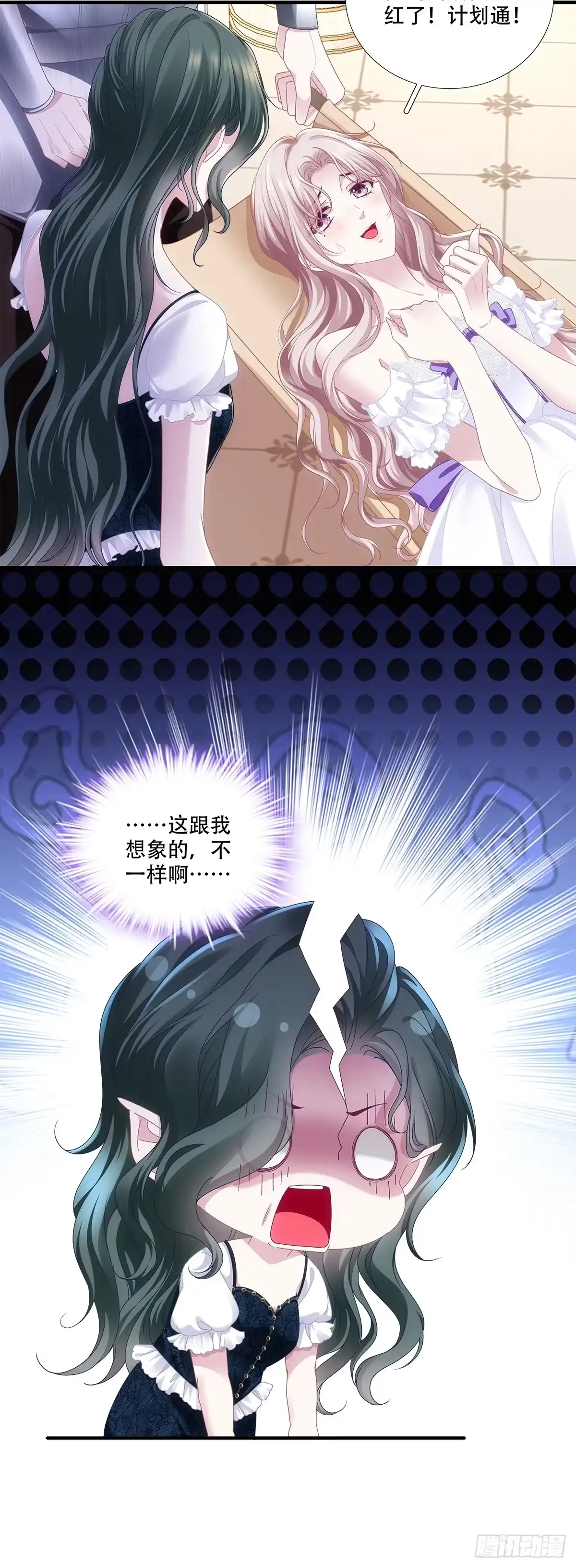 《双面魔女的恶役皇太子》纯情小王子！ 第23页