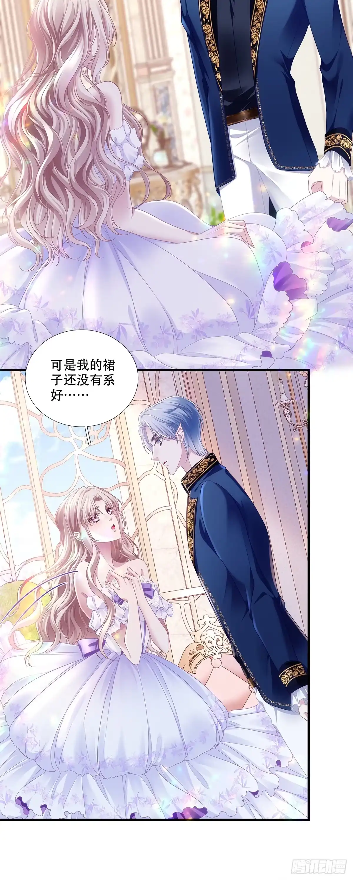 《双面魔女的恶役皇太子》纯情小王子！ 第14页