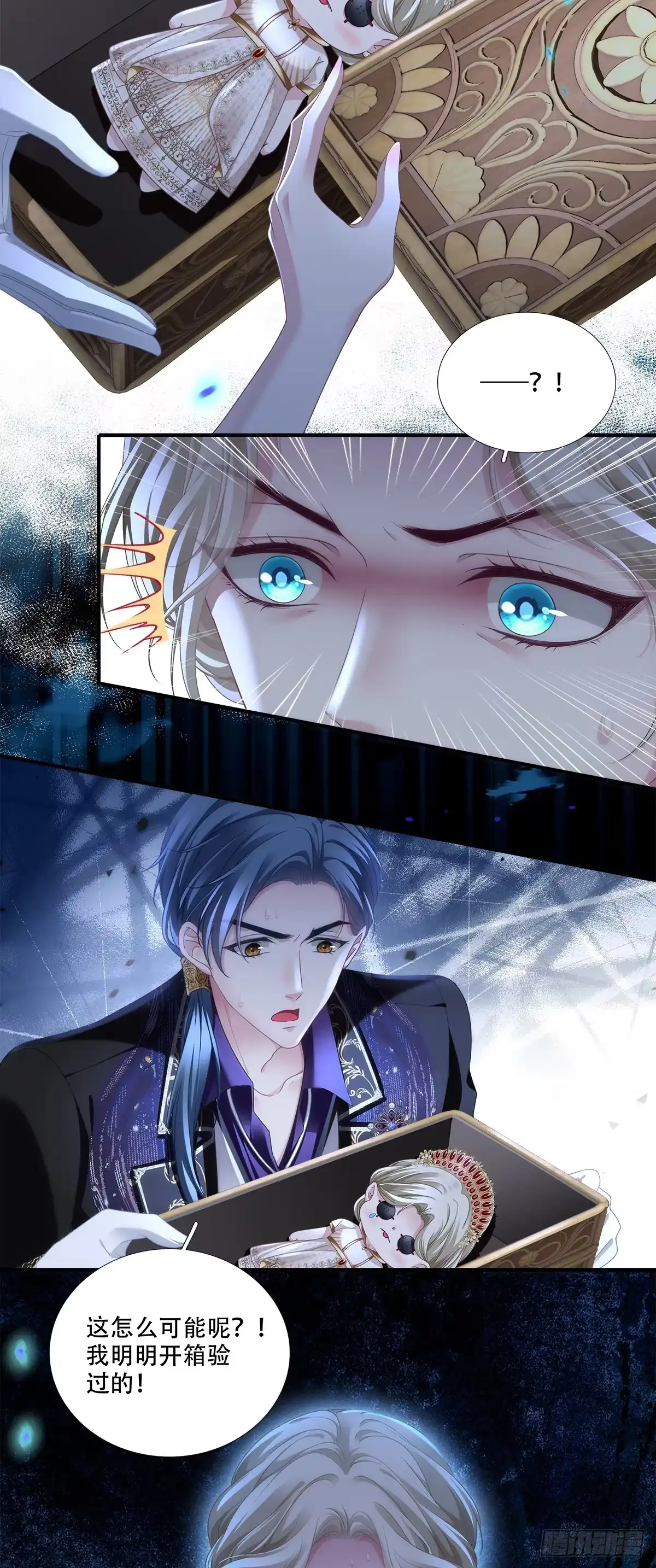 《双面魔女的恶役皇太子》纯情小王子！ 第3页