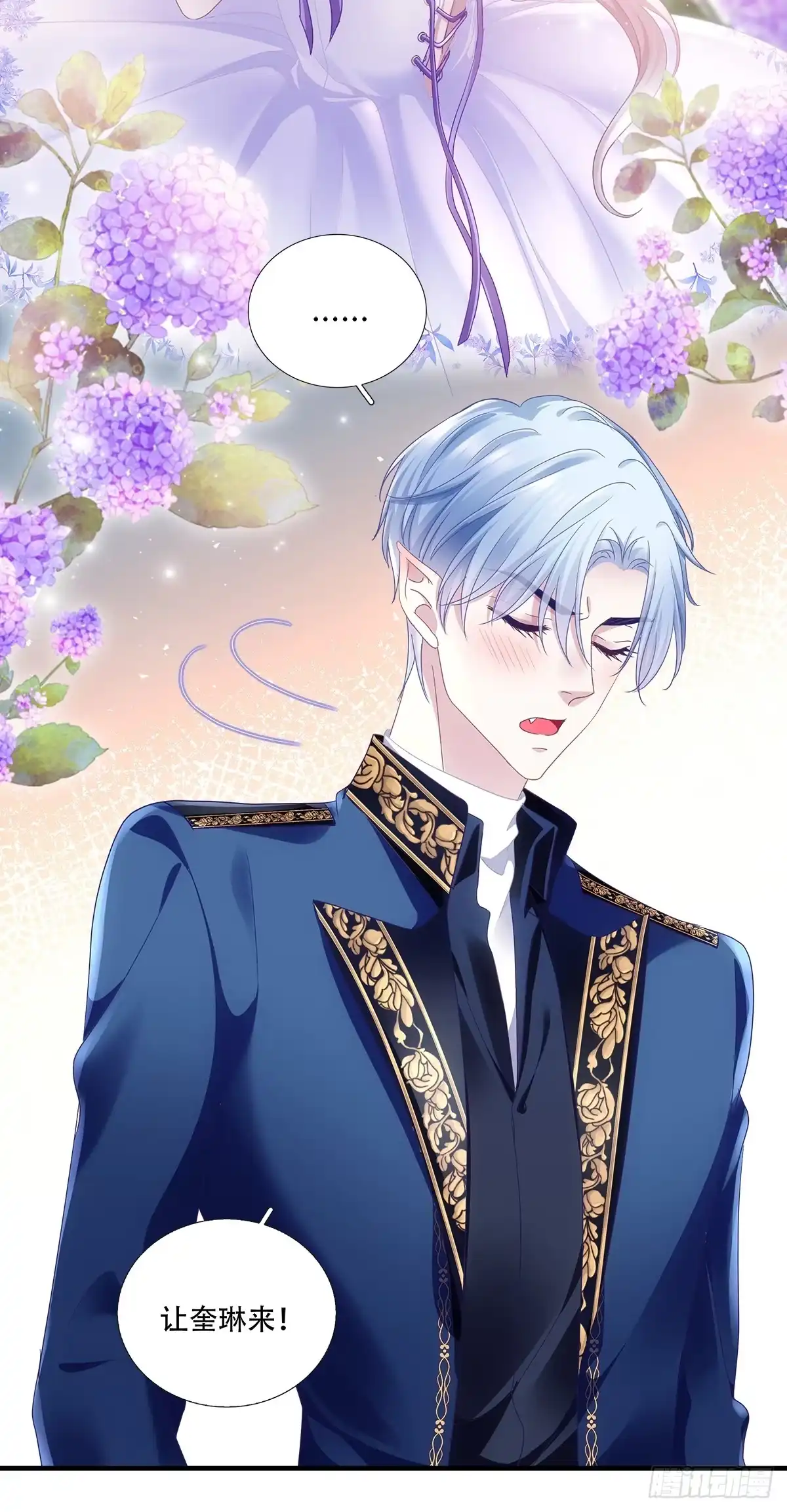 《双面魔女的恶役皇太子》纯情小王子！ 第16页