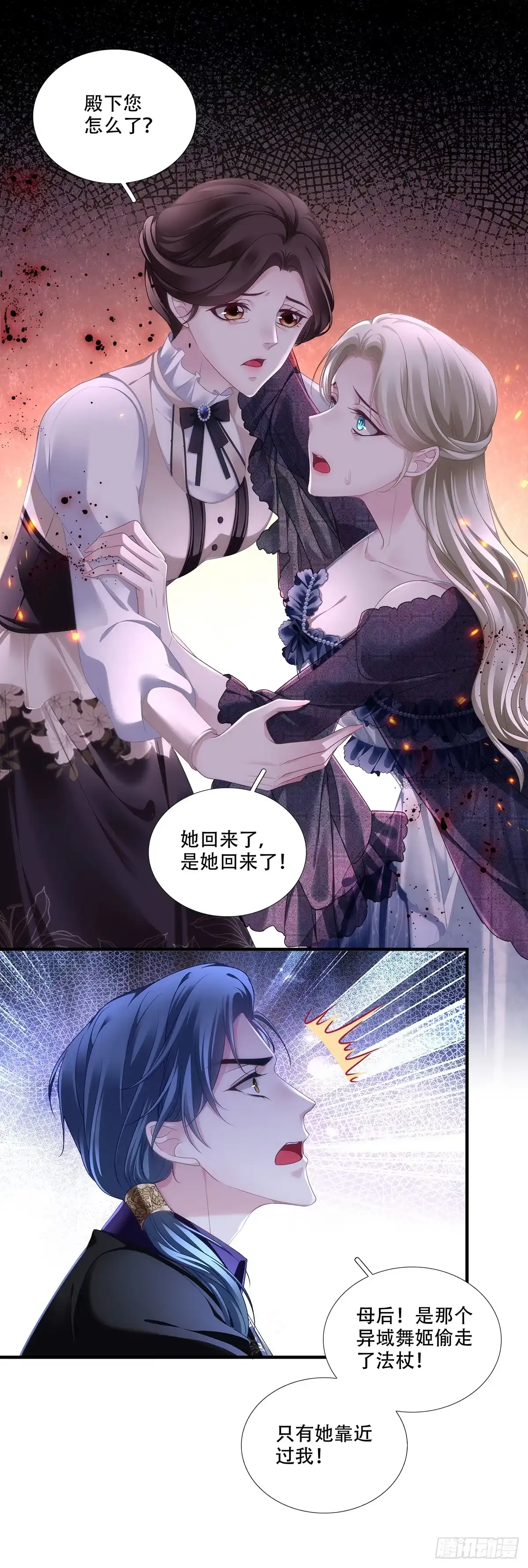 《双面魔女的恶役皇太子》纯情小王子！ 第5页
