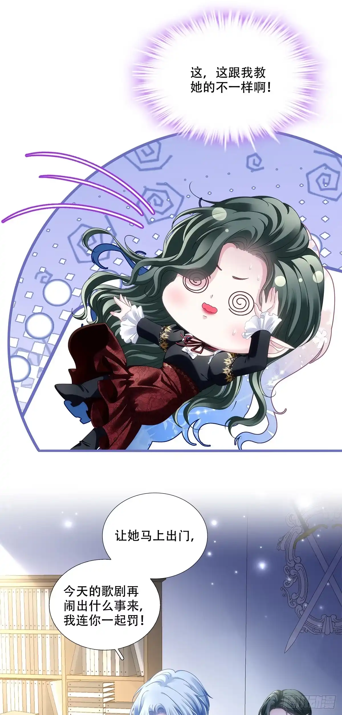 《双面魔女的恶役皇太子》抗力夫妻大秀恩爱，兰菲尔复仇再出奇招 第9页