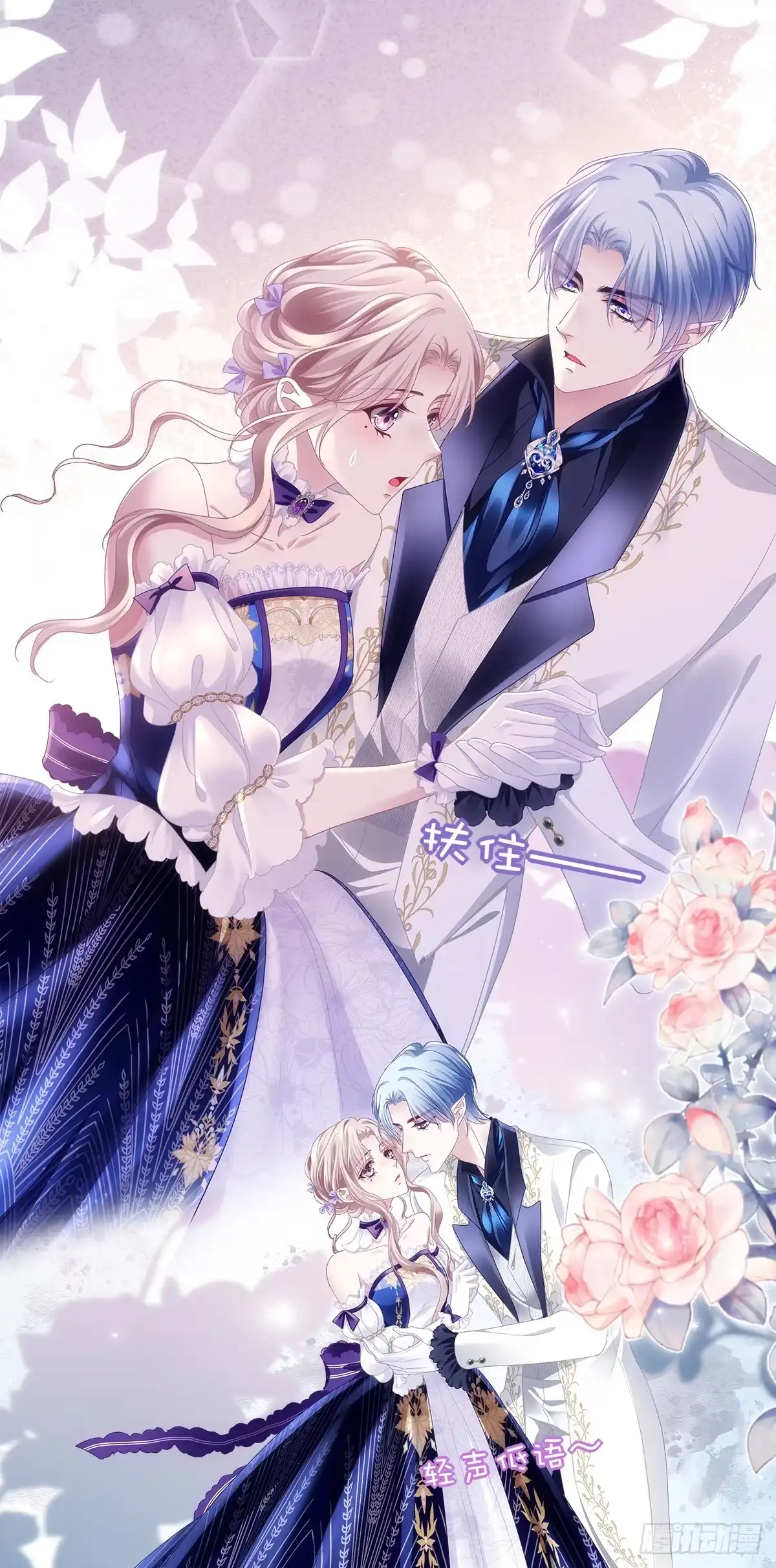 《双面魔女的恶役皇太子》抗力夫妻大秀恩爱，兰菲尔复仇再出奇招 第16页