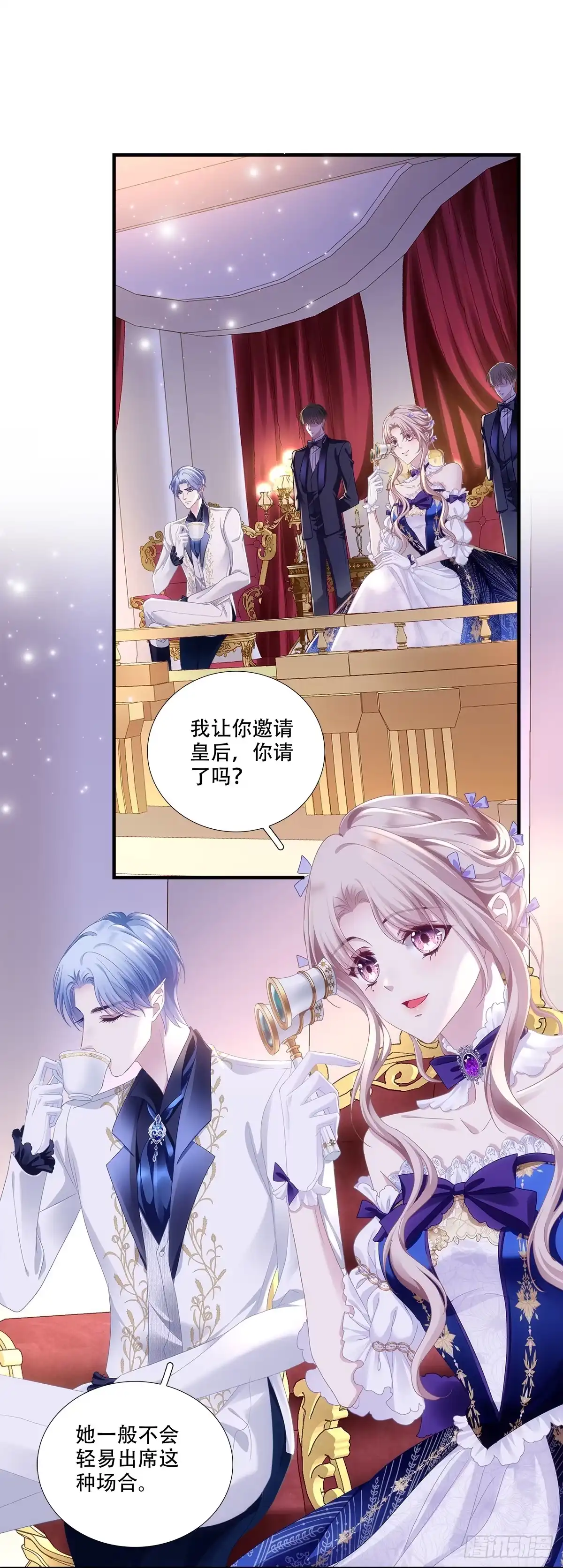 《双面魔女的恶役皇太子》抗力夫妻大秀恩爱，兰菲尔复仇再出奇招 第21页