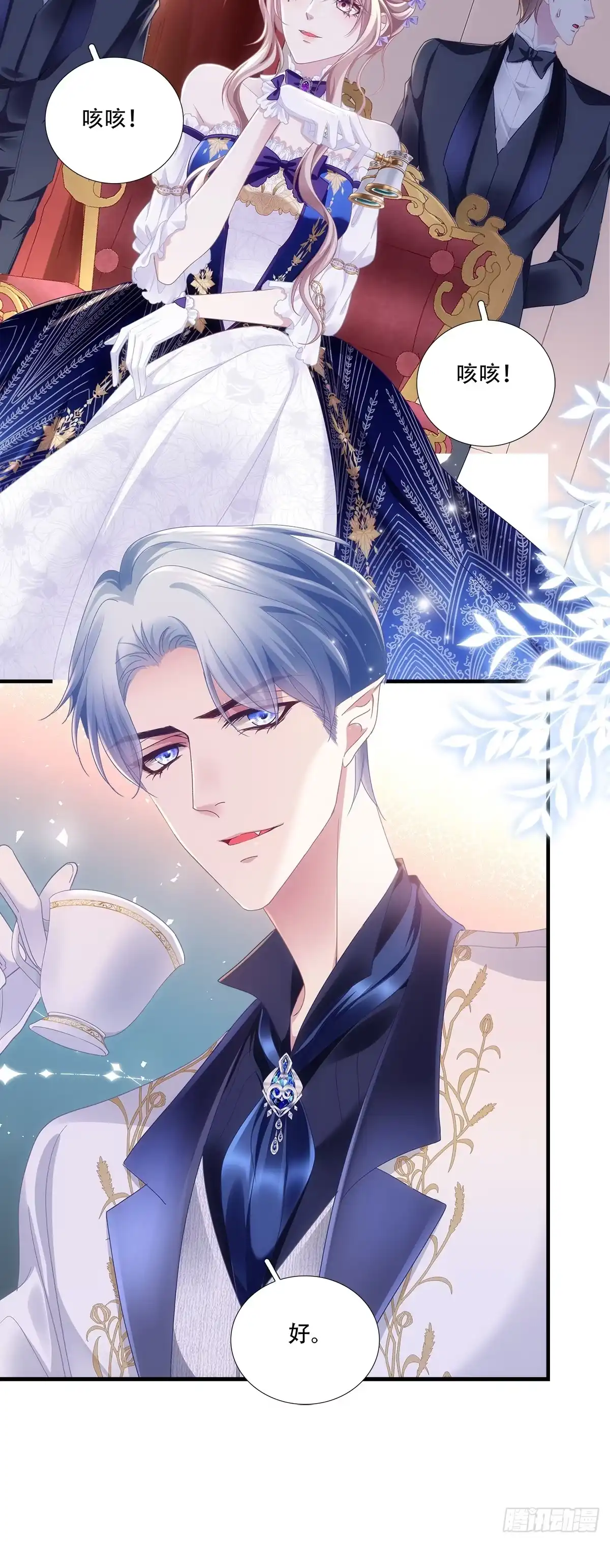 《双面魔女的恶役皇太子》抗力夫妻大秀恩爱，兰菲尔复仇再出奇招 第23页