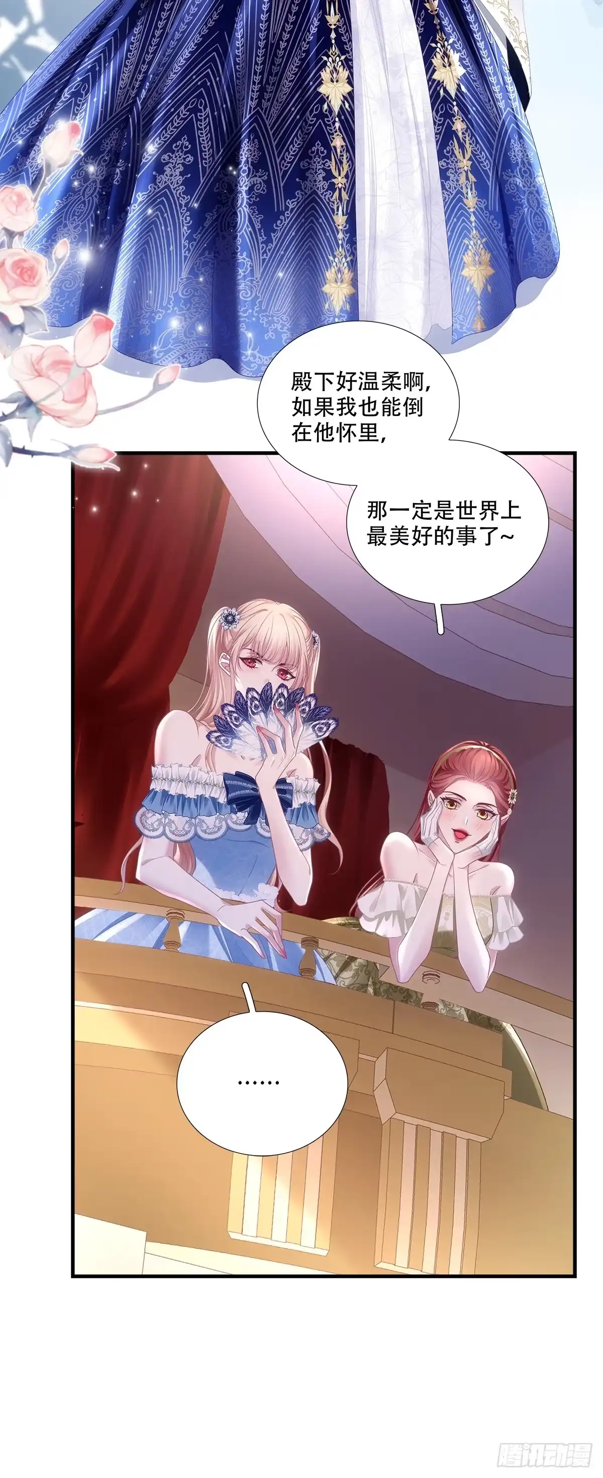 《双面魔女的恶役皇太子》抗力夫妻大秀恩爱，兰菲尔复仇再出奇招 第17页