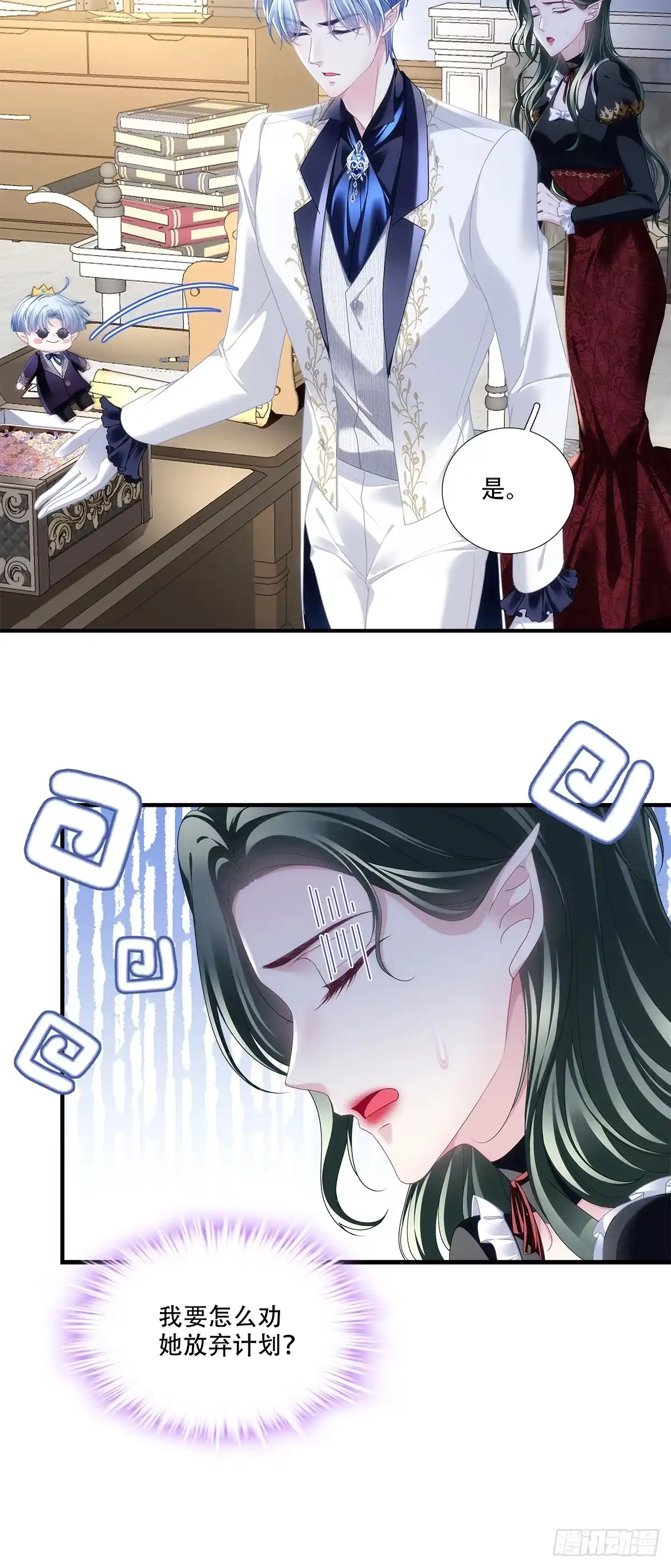 《双面魔女的恶役皇太子》抗力夫妻大秀恩爱，兰菲尔复仇再出奇招 第10页
