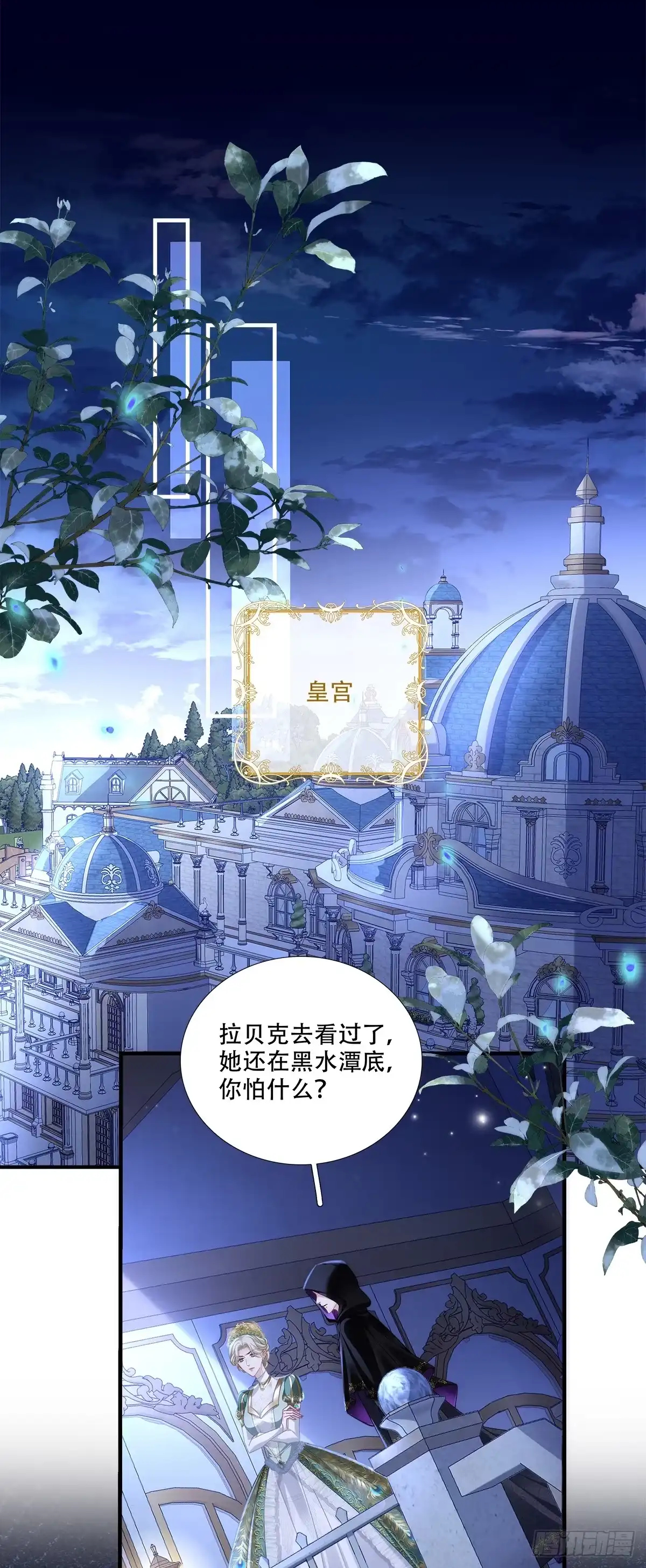 《双面魔女的恶役皇太子》抗力夫妻大秀恩爱，兰菲尔复仇再出奇招 第3页