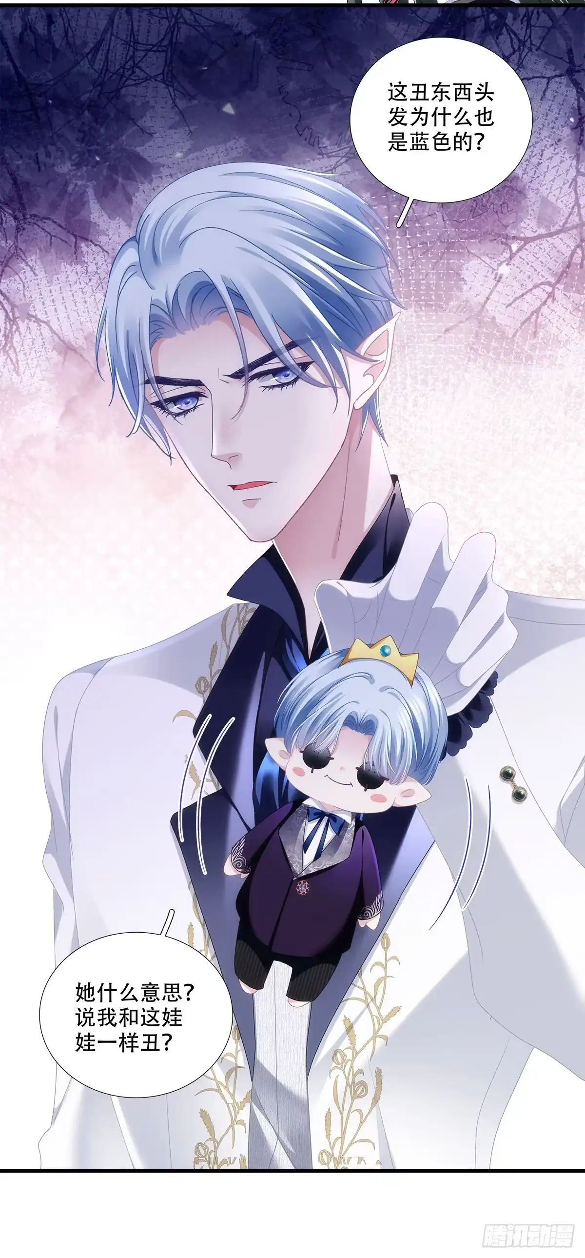 《双面魔女的恶役皇太子》抗力夫妻大秀恩爱，兰菲尔复仇再出奇招 第8页