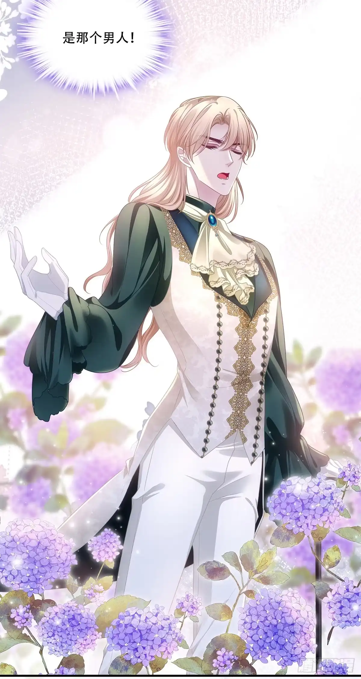 《双面魔女的恶役皇太子》抗力夫妻大秀恩爱，兰菲尔复仇再出奇招 第26页