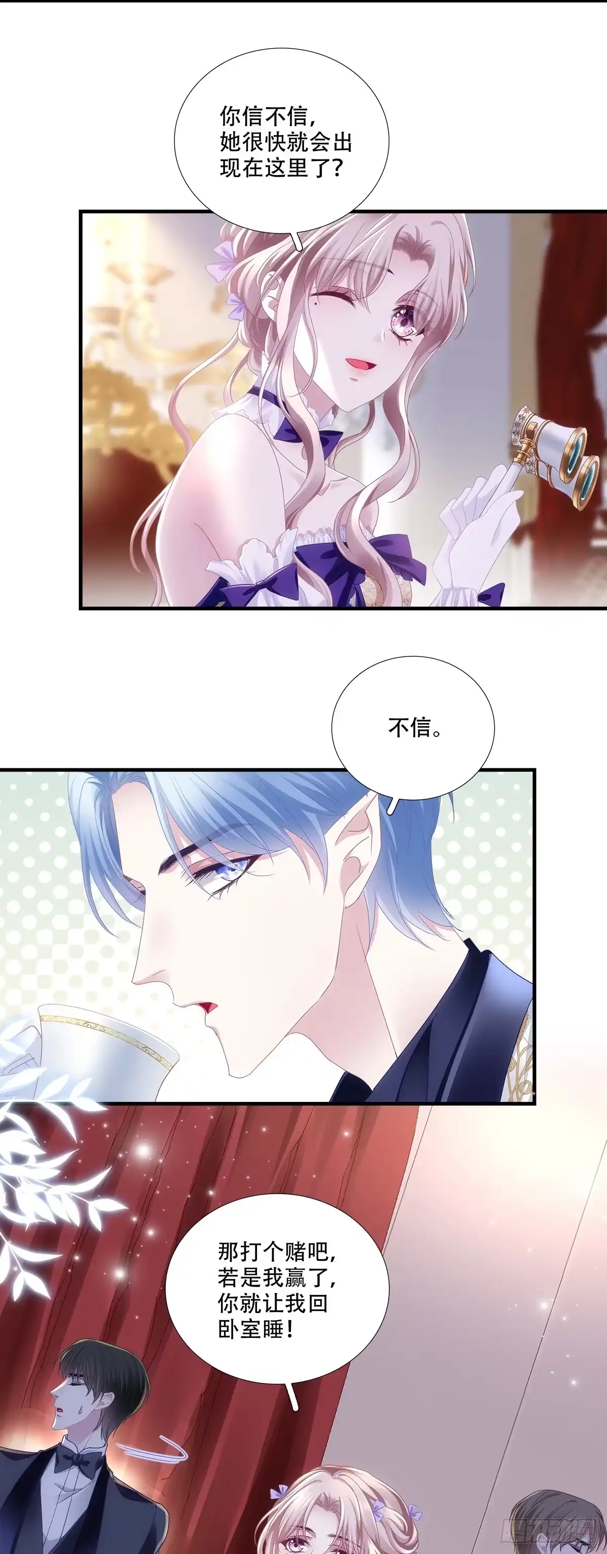 《双面魔女的恶役皇太子》抗力夫妻大秀恩爱，兰菲尔复仇再出奇招 第22页