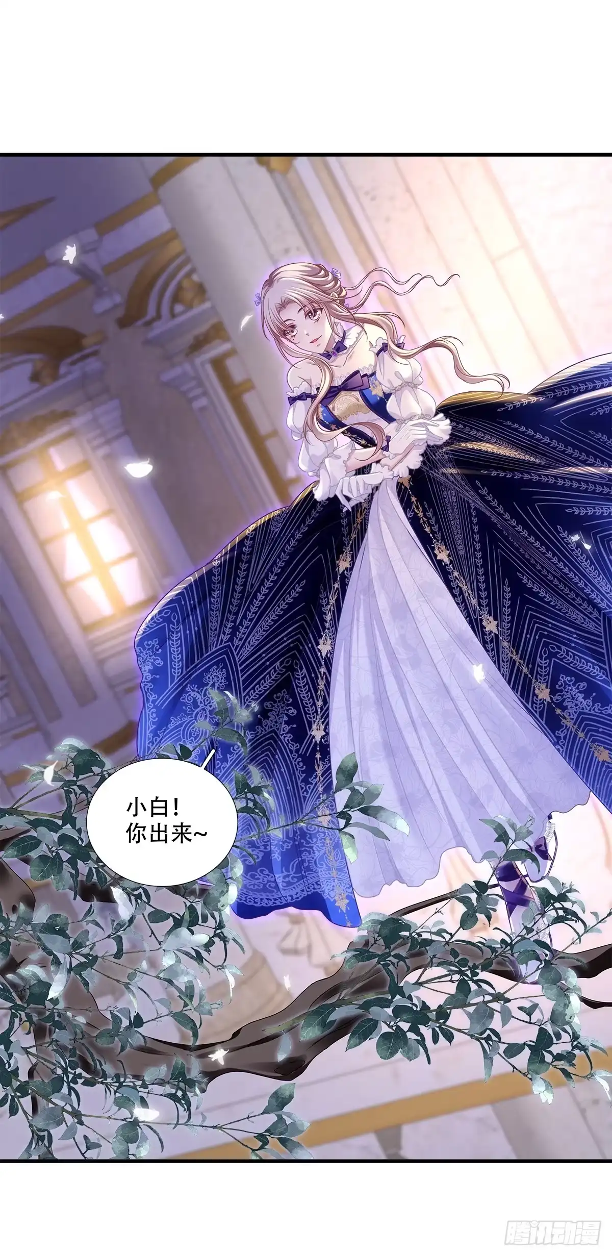 《双面魔女的恶役皇太子》夫妻甜蜜打赌，毒蛇暗中潜藏 第23页