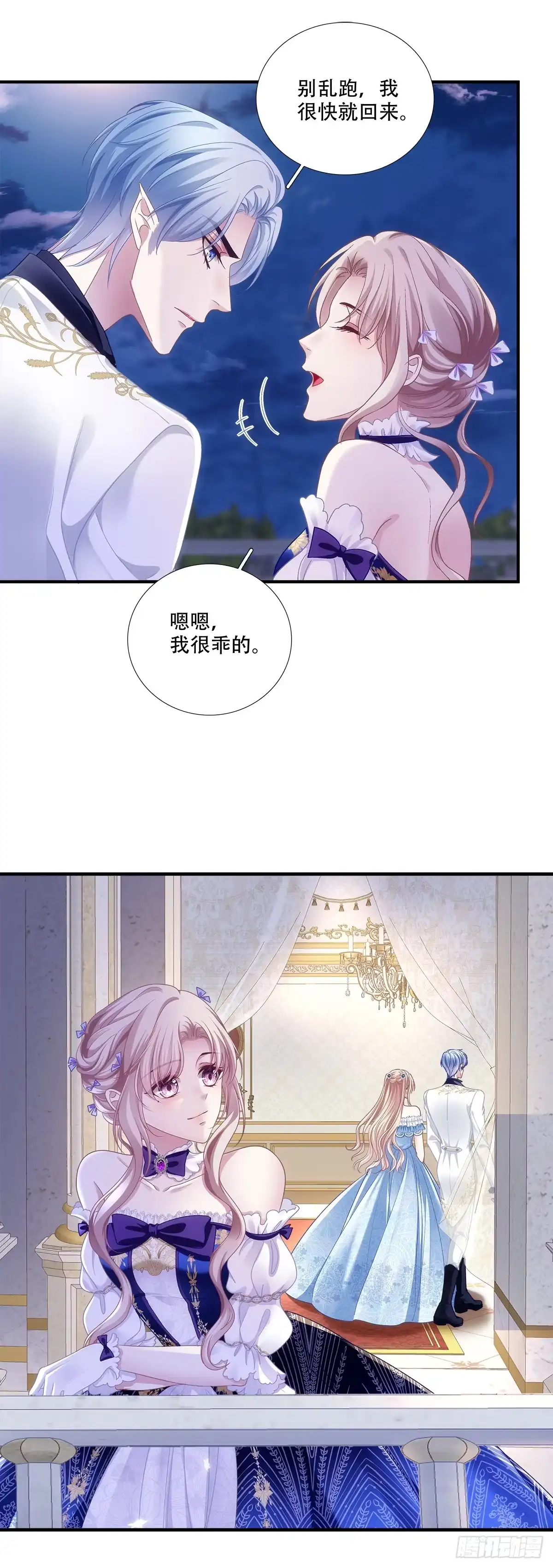 《双面魔女的恶役皇太子》夫妻甜蜜打赌，毒蛇暗中潜藏 第22页