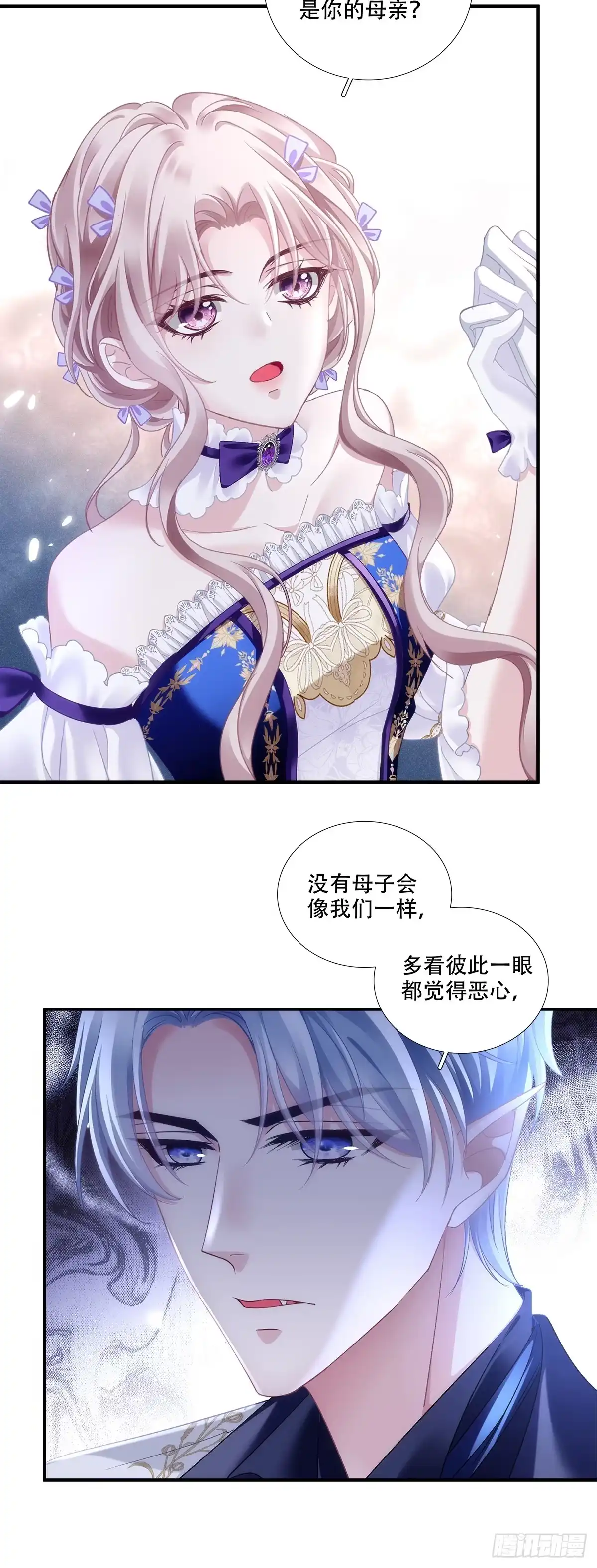 《双面魔女的恶役皇太子》夫妻甜蜜打赌，毒蛇暗中潜藏 第10页