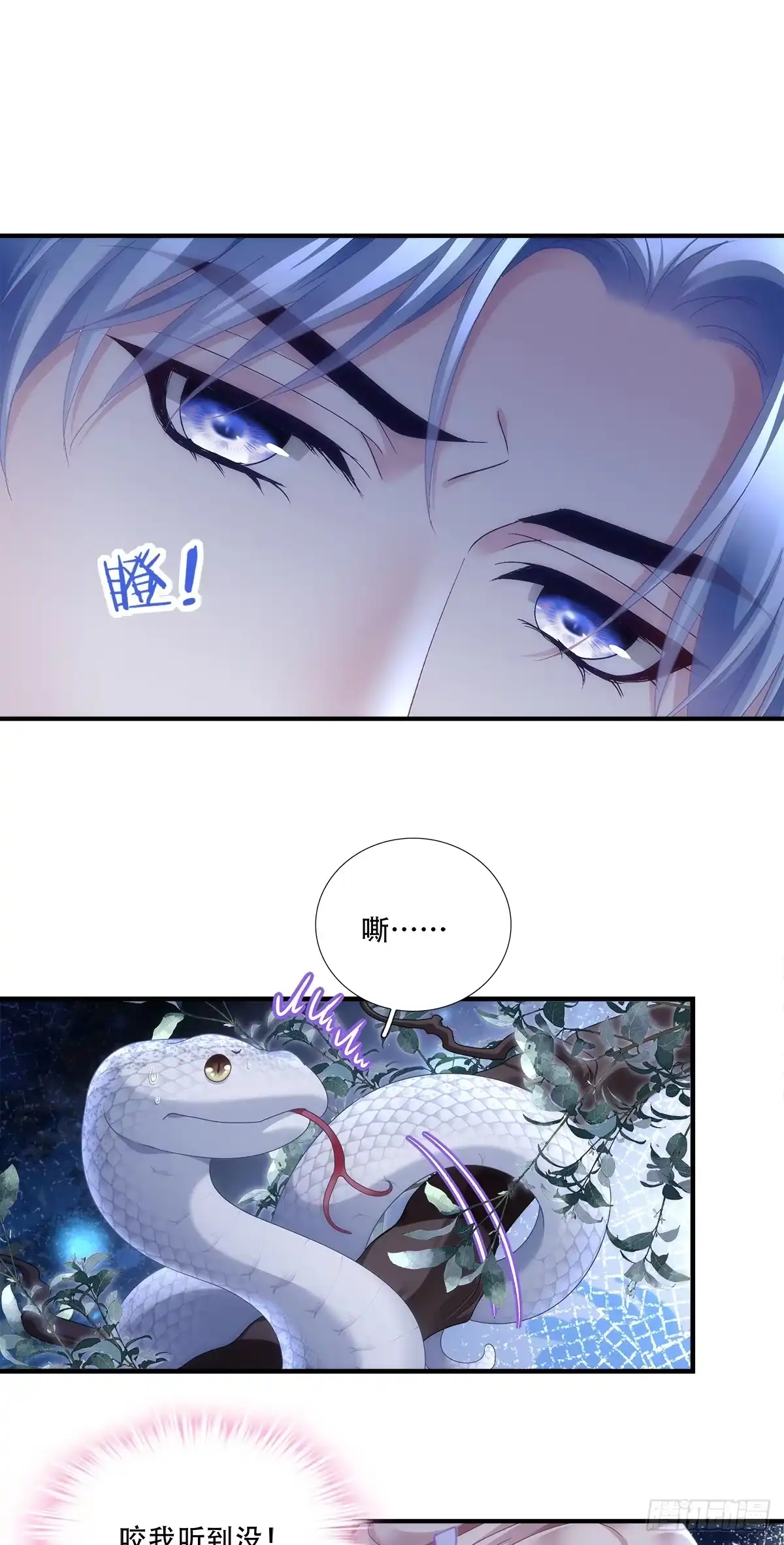 《双面魔女的恶役皇太子》夫妻甜蜜打赌，毒蛇暗中潜藏 第18页