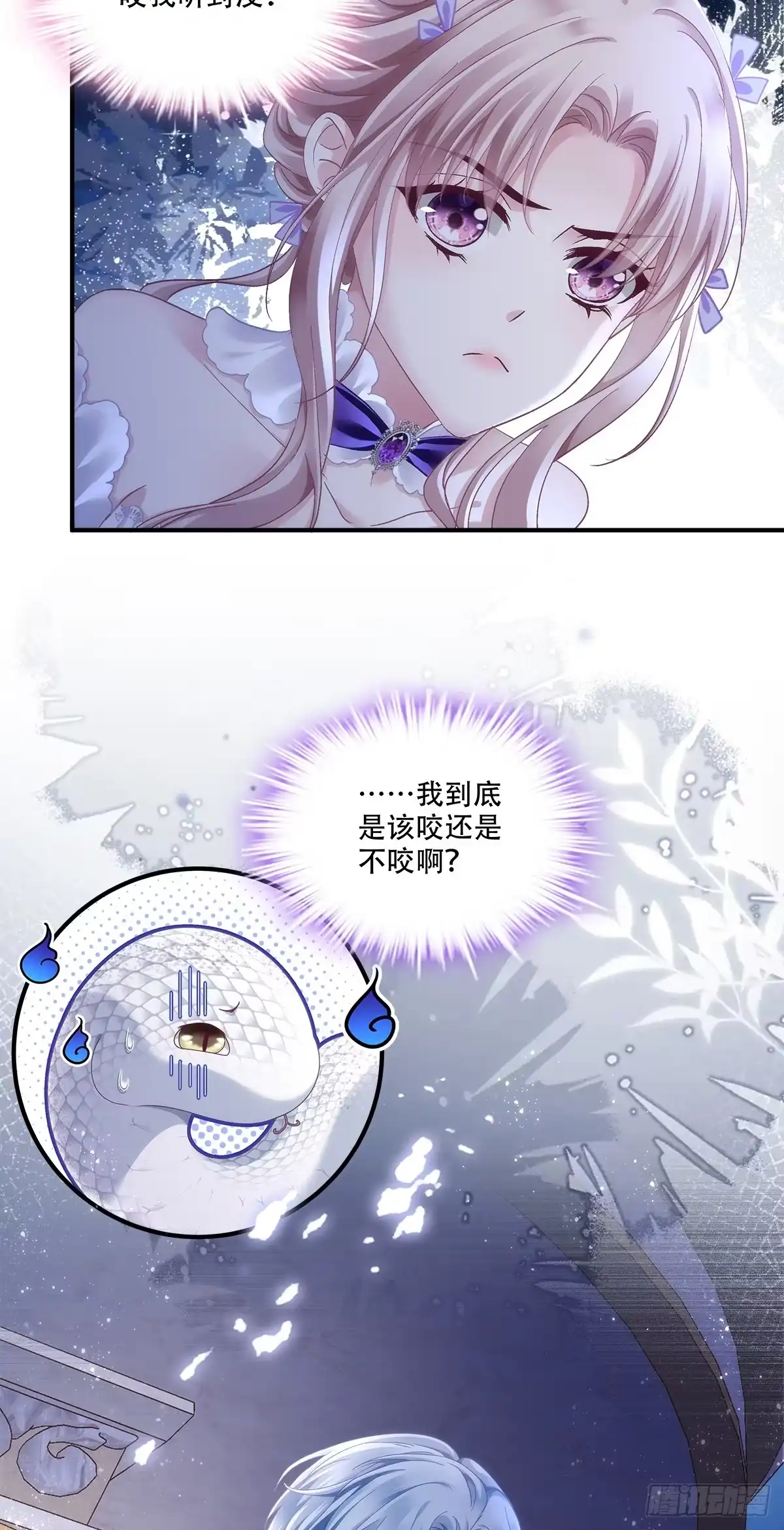 《双面魔女的恶役皇太子》夫妻甜蜜打赌，毒蛇暗中潜藏 第19页