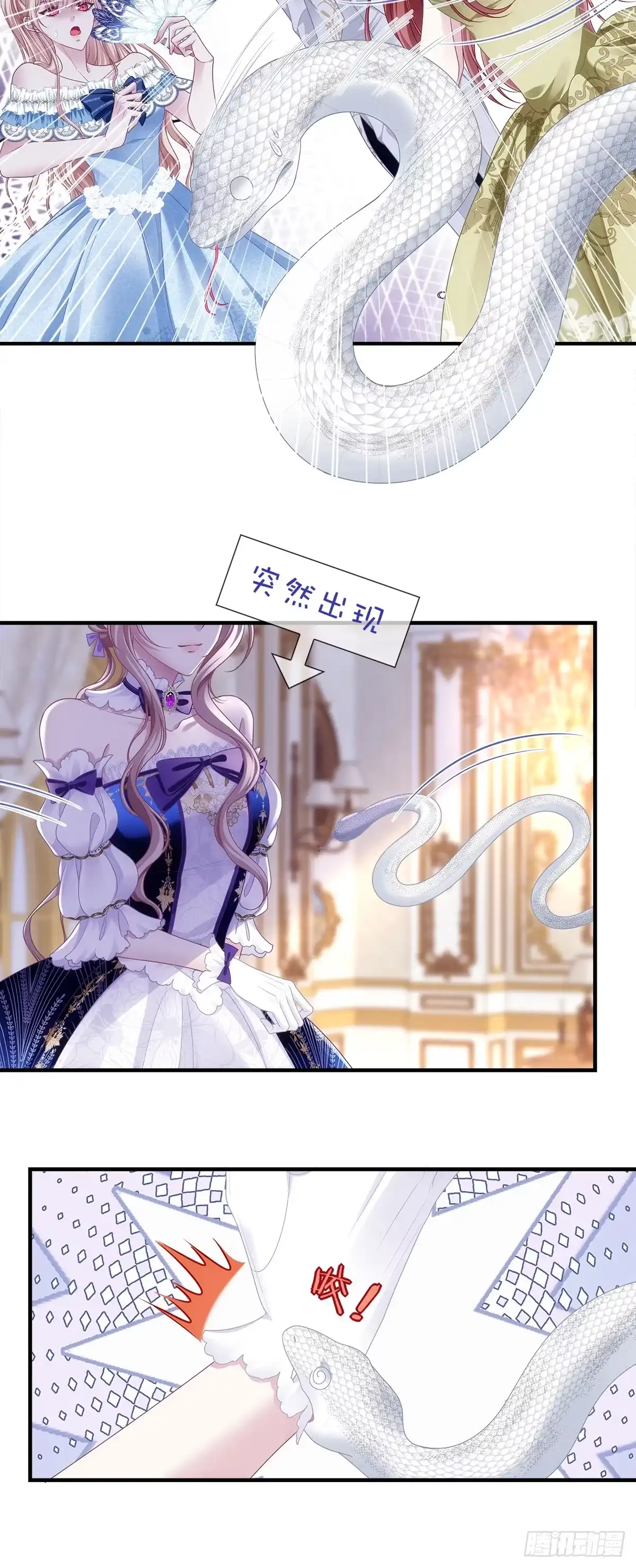 《双面魔女的恶役皇太子》旧情人见面分外眼红 第9页