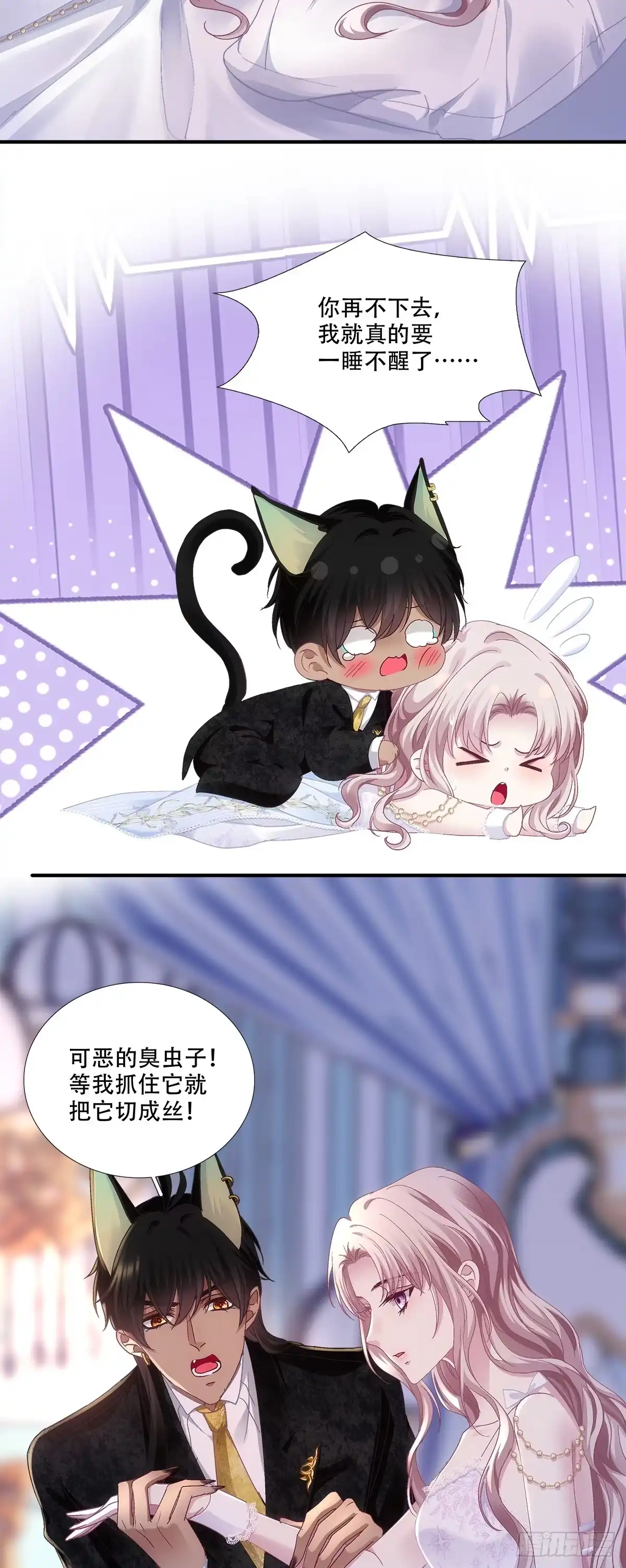 《双面魔女的恶役皇太子》旧情人见面分外眼红 第28页