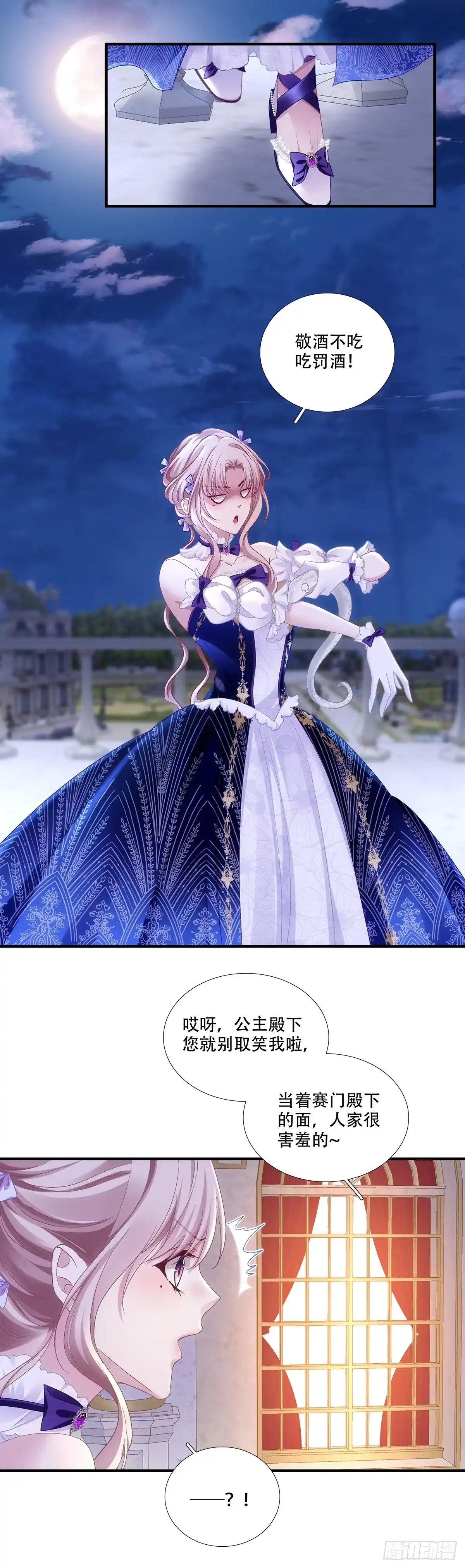 《双面魔女的恶役皇太子》旧情人见面分外眼红 第5页