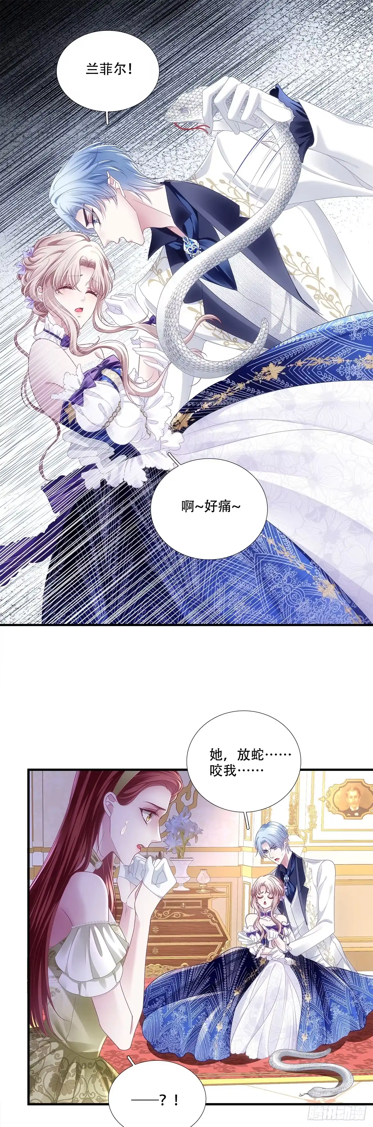 《双面魔女的恶役皇太子》旧情人见面分外眼红 第10页