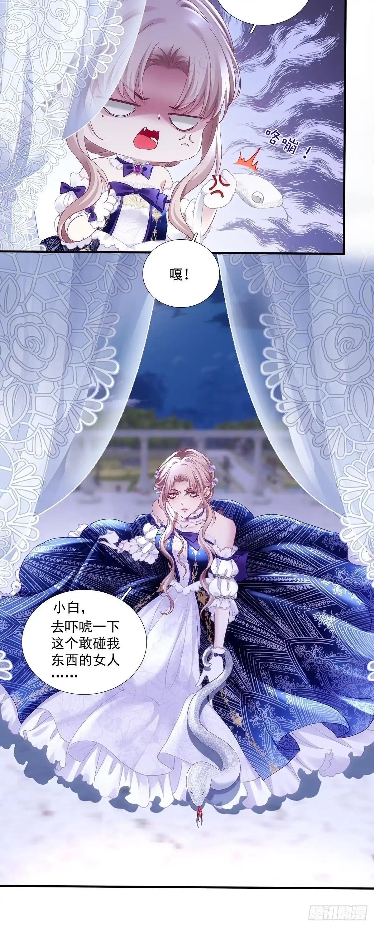 《双面魔女的恶役皇太子》旧情人见面分外眼红 第7页