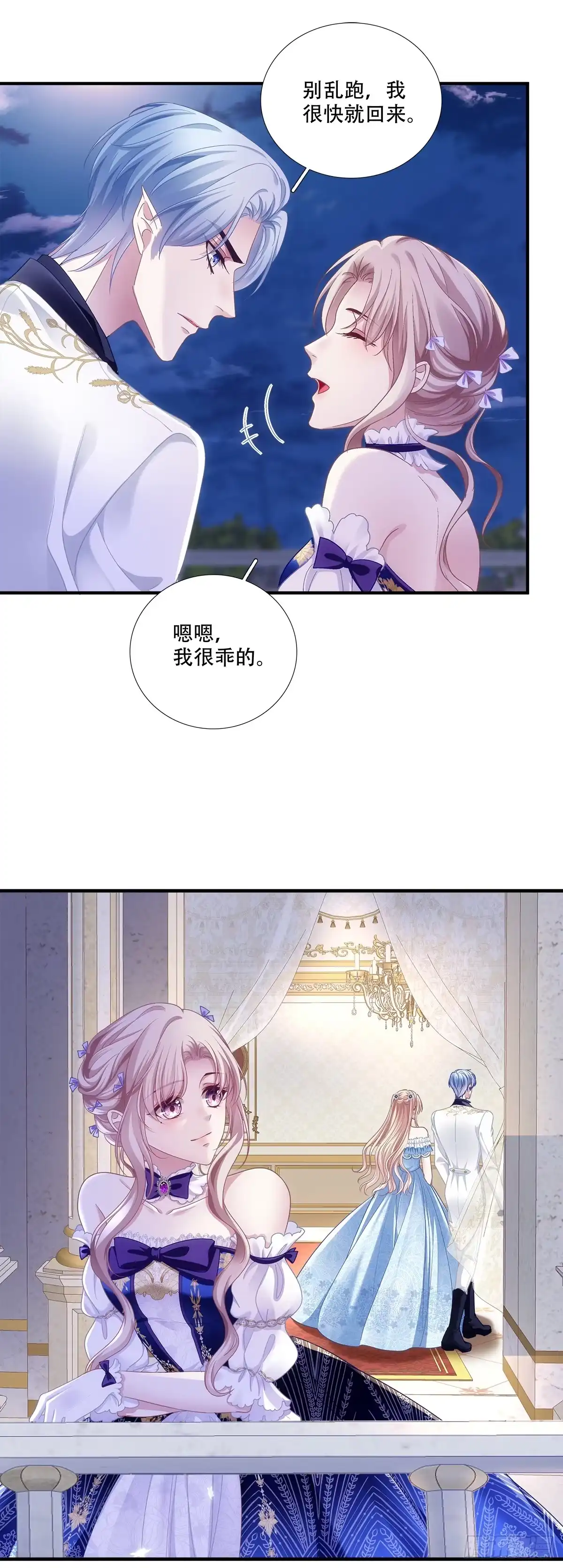 《双面魔女的恶役皇太子》旧情人见面分外眼红 第3页