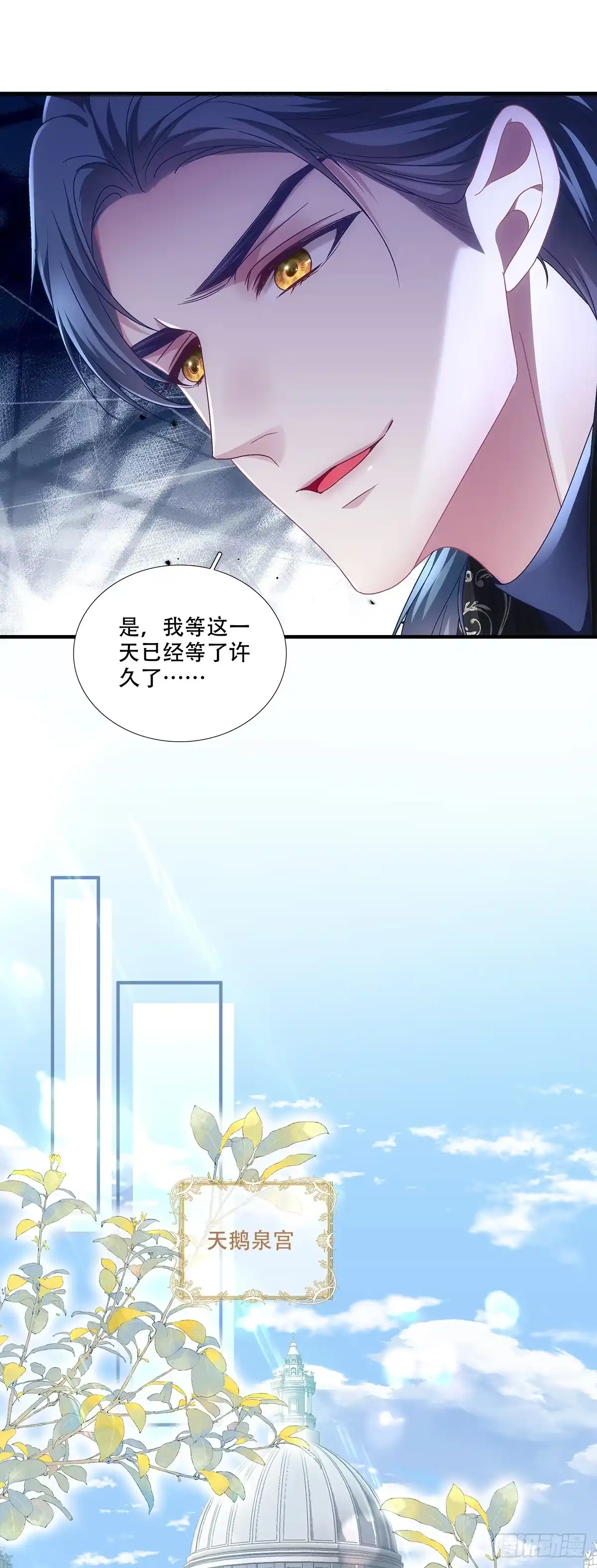 《双面魔女的恶役皇太子》旧情人见面分外眼红 第26页