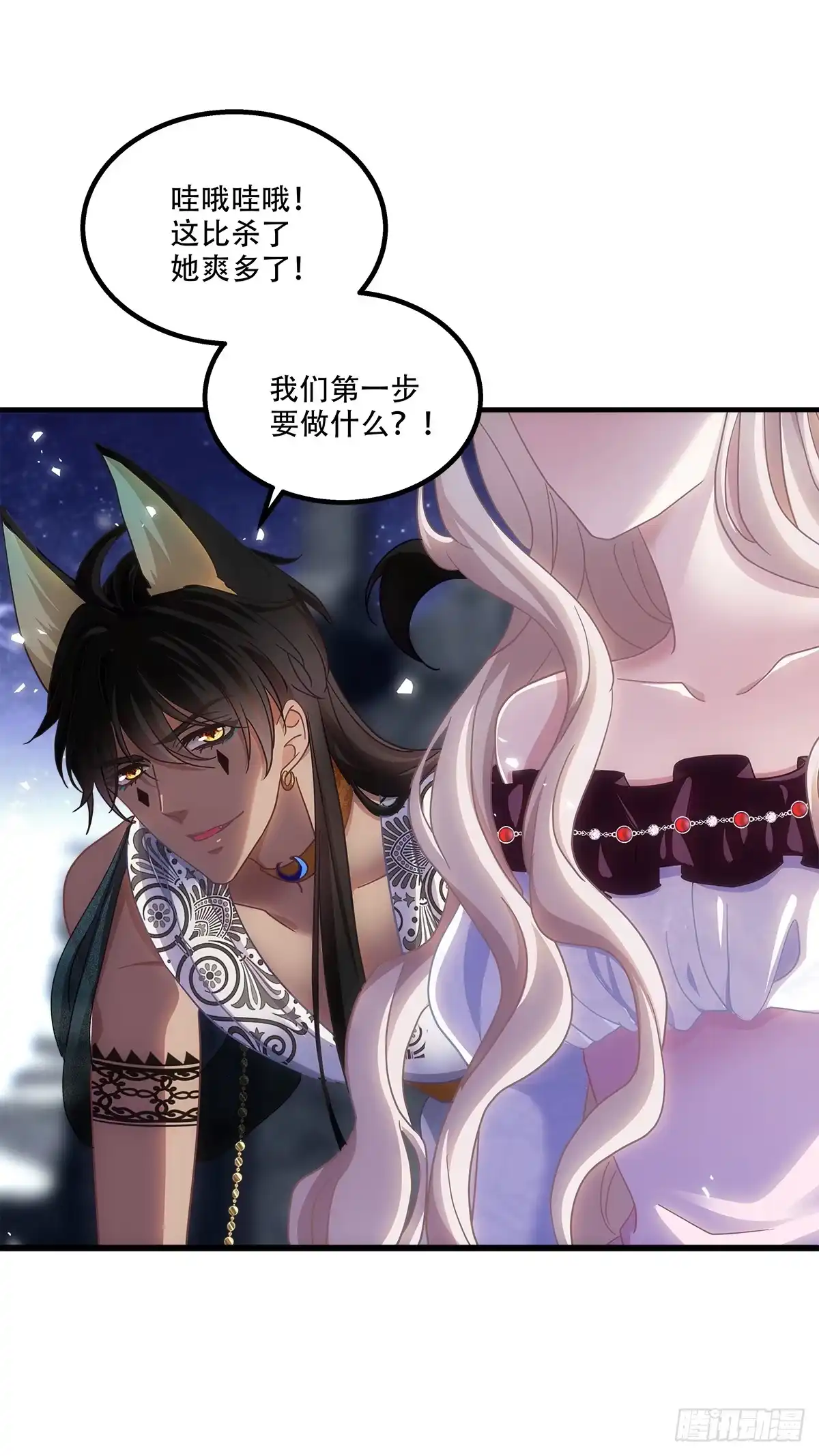 《双面魔女的恶役皇太子》黑皮萌宠觉醒，浴缸二次见面 第17页