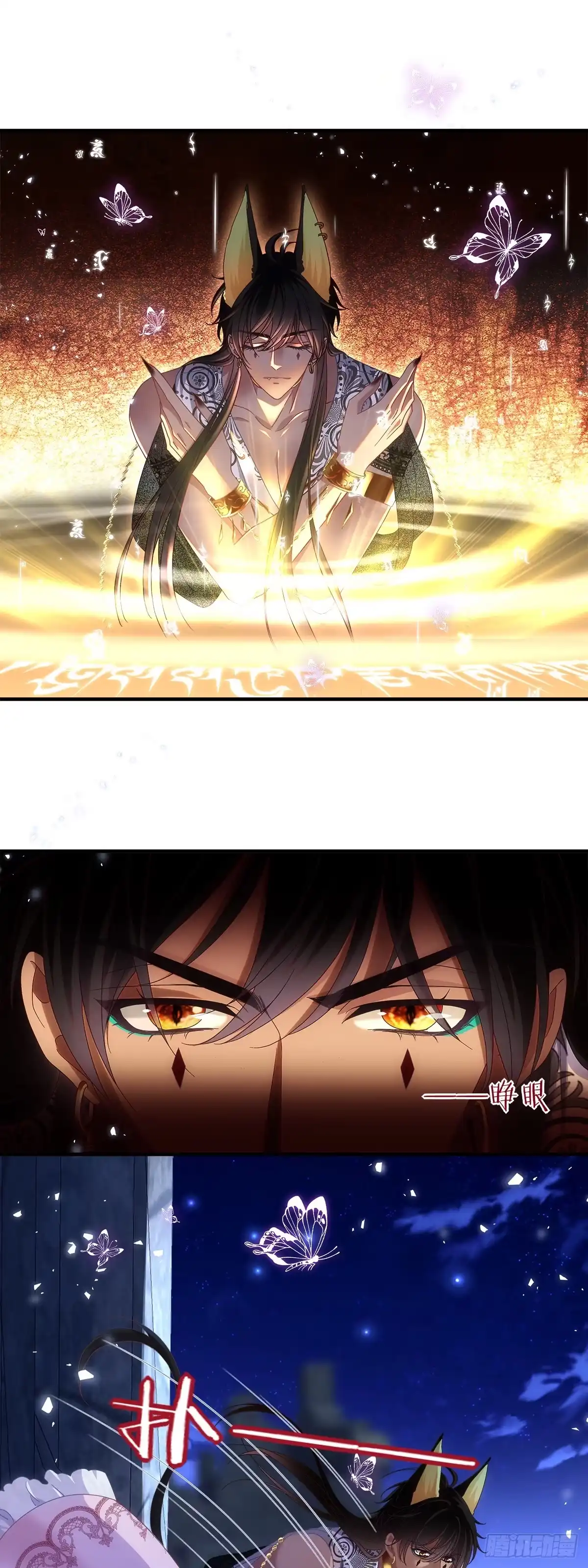 《双面魔女的恶役皇太子》黑皮萌宠觉醒，浴缸二次见面 第7页