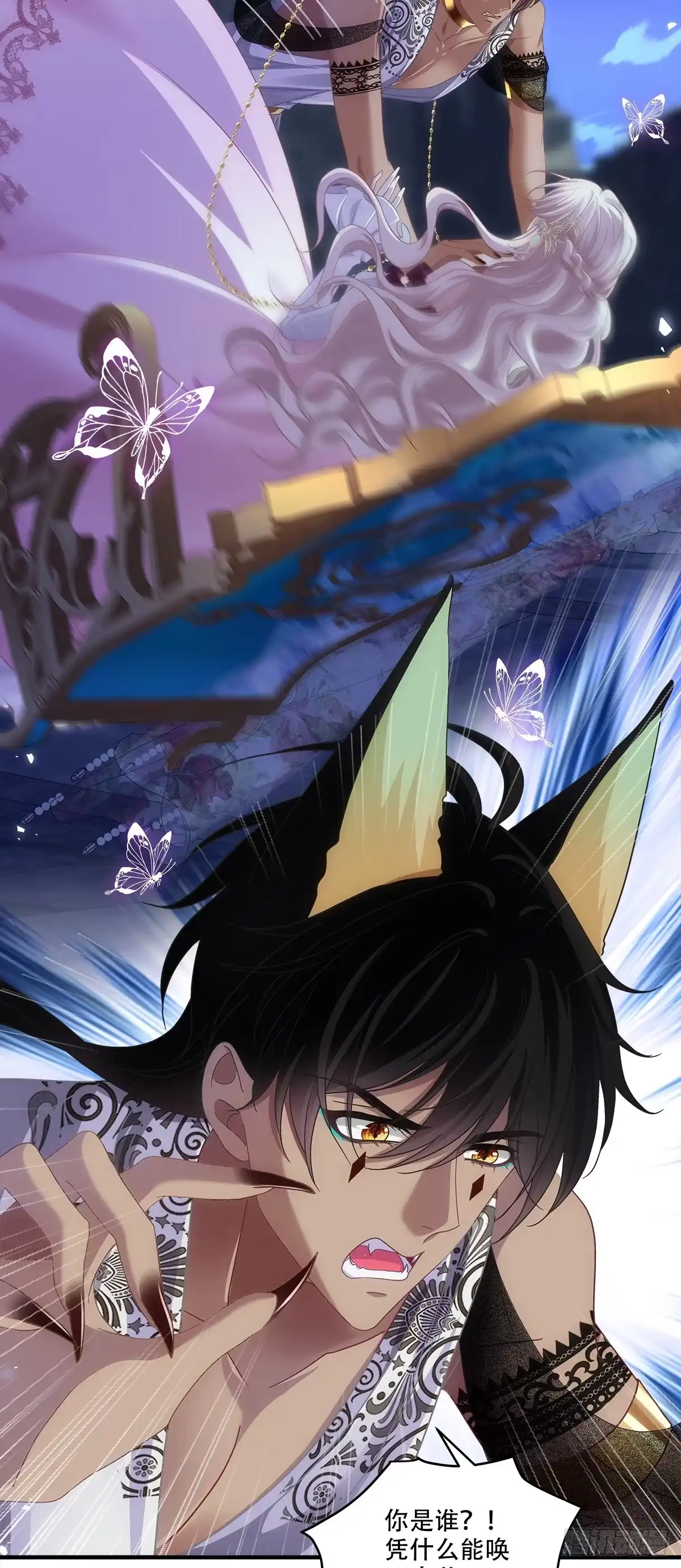 《双面魔女的恶役皇太子》黑皮萌宠觉醒，浴缸二次见面 第8页