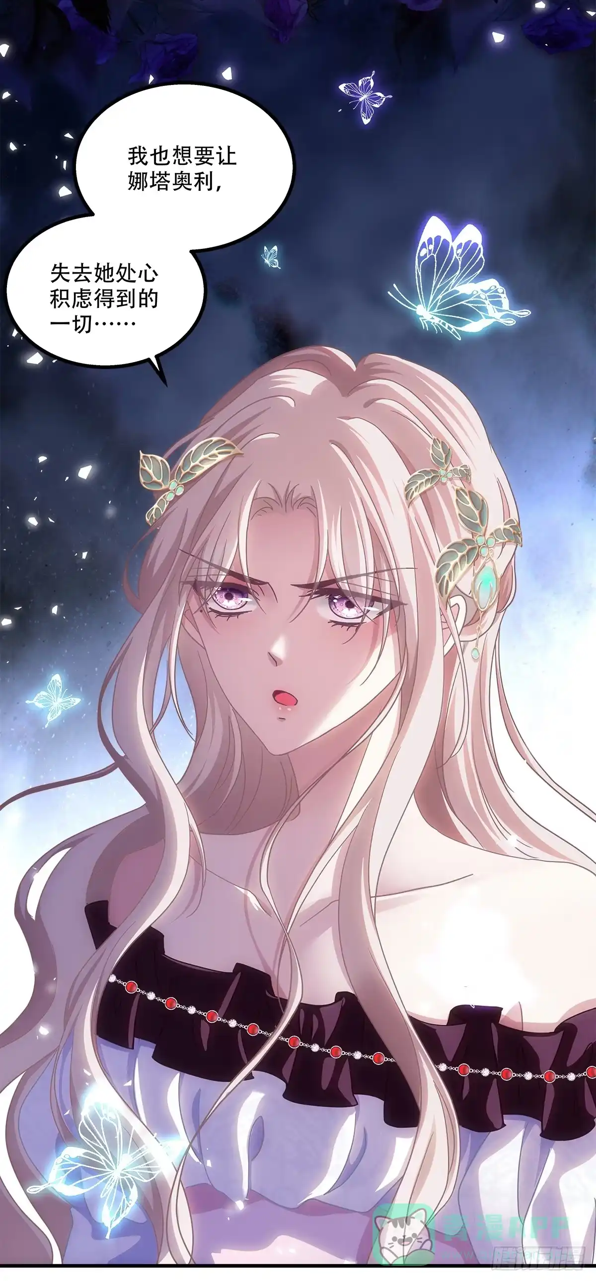 《双面魔女的恶役皇太子》黑皮萌宠觉醒，浴缸二次见面 第16页