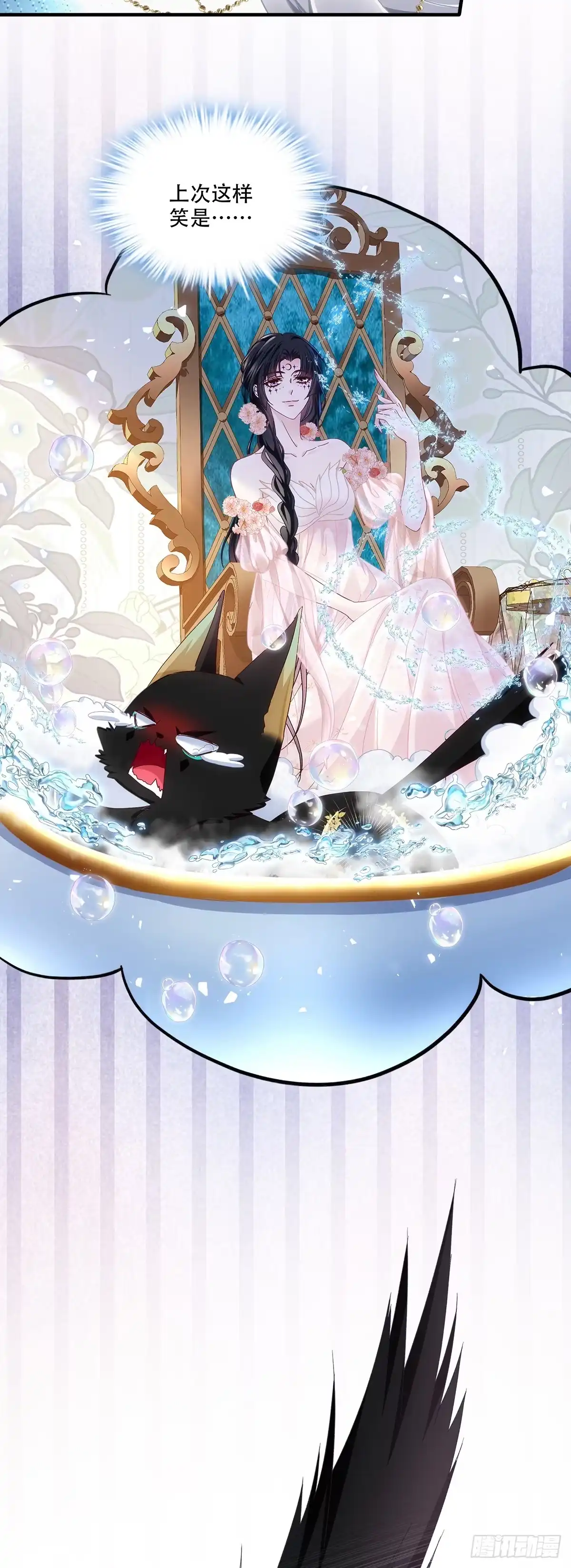 《双面魔女的恶役皇太子》黑皮萌宠觉醒，浴缸二次见面 第19页