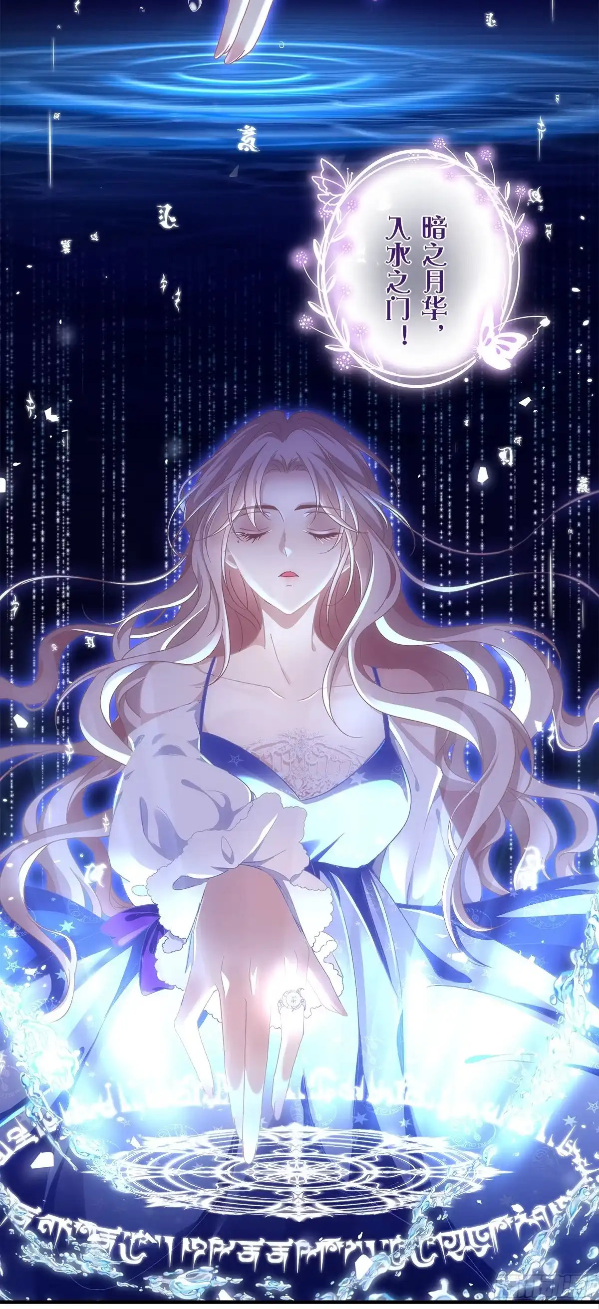 《双面魔女的恶役皇太子》黑皮萌宠觉醒，浴缸二次见面 第37页