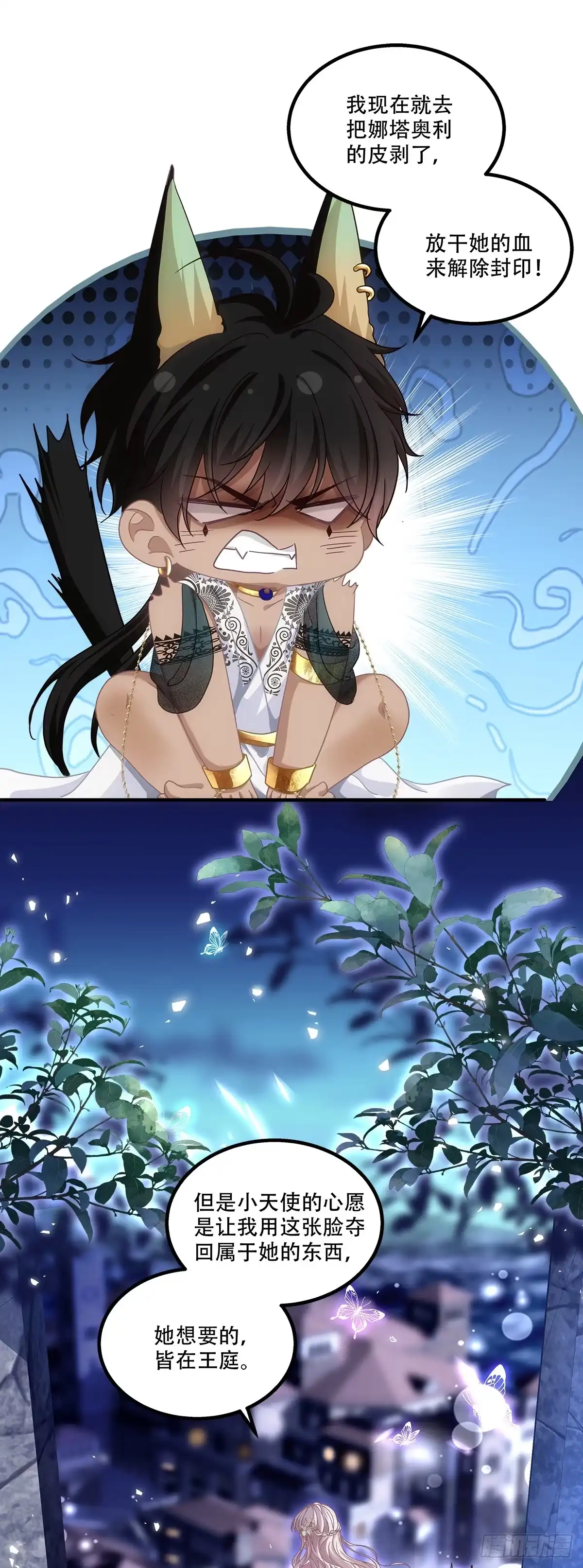 《双面魔女的恶役皇太子》黑皮萌宠觉醒，浴缸二次见面 第14页
