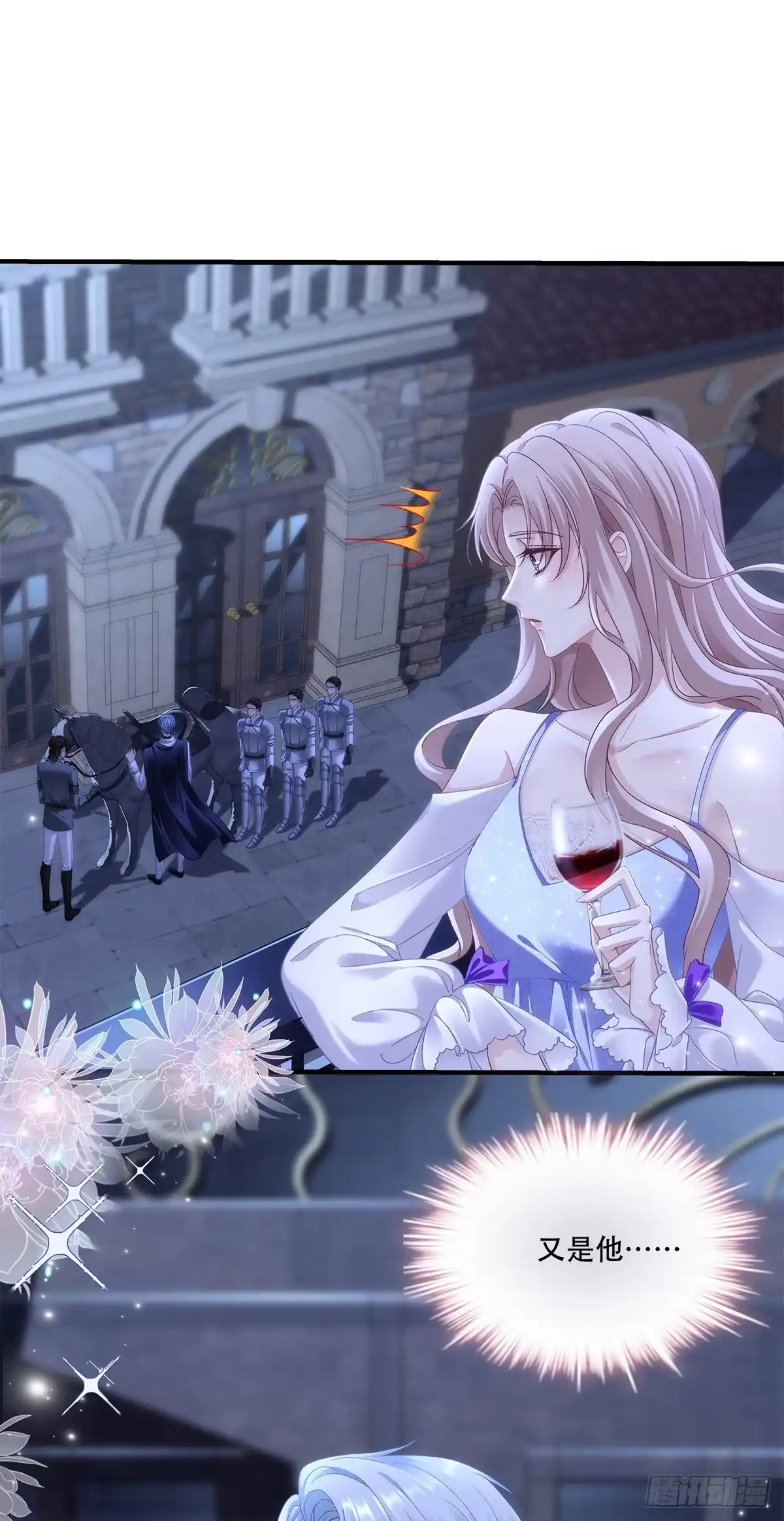 《双面魔女的恶役皇太子》黑皮萌宠觉醒，浴缸二次见面 第27页