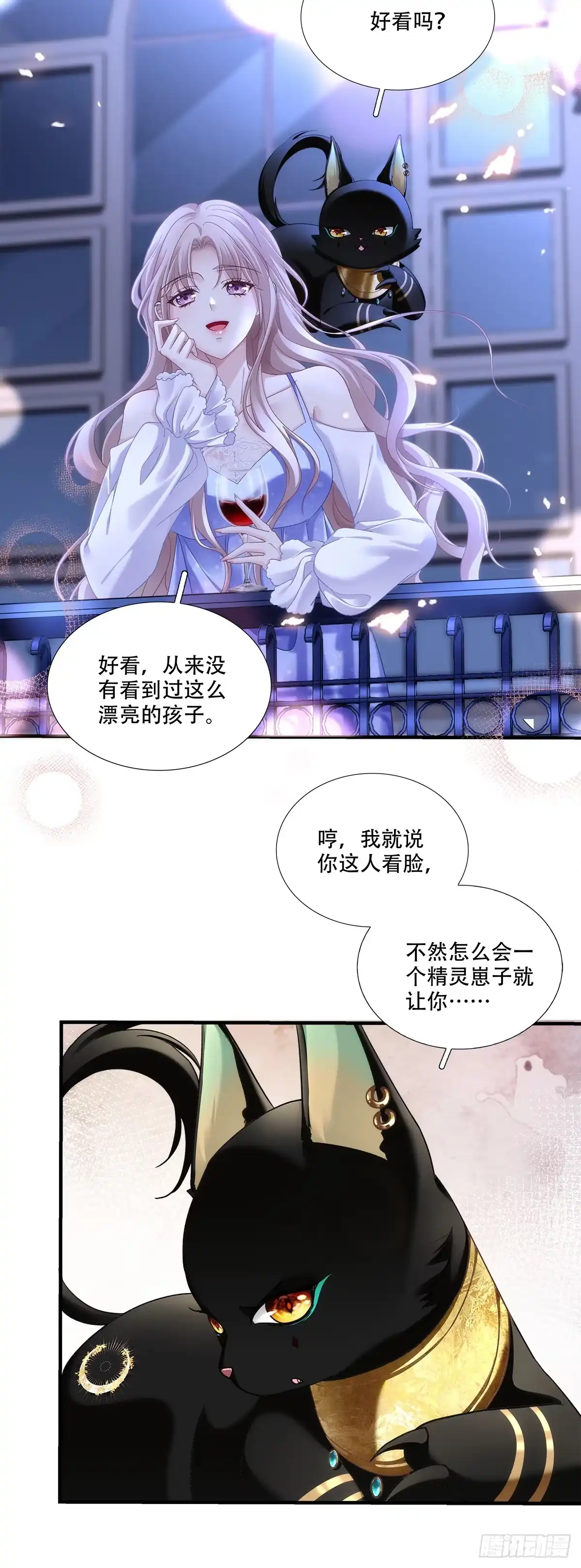 《双面魔女的恶役皇太子》黑皮萌宠觉醒，浴缸二次见面 第29页
