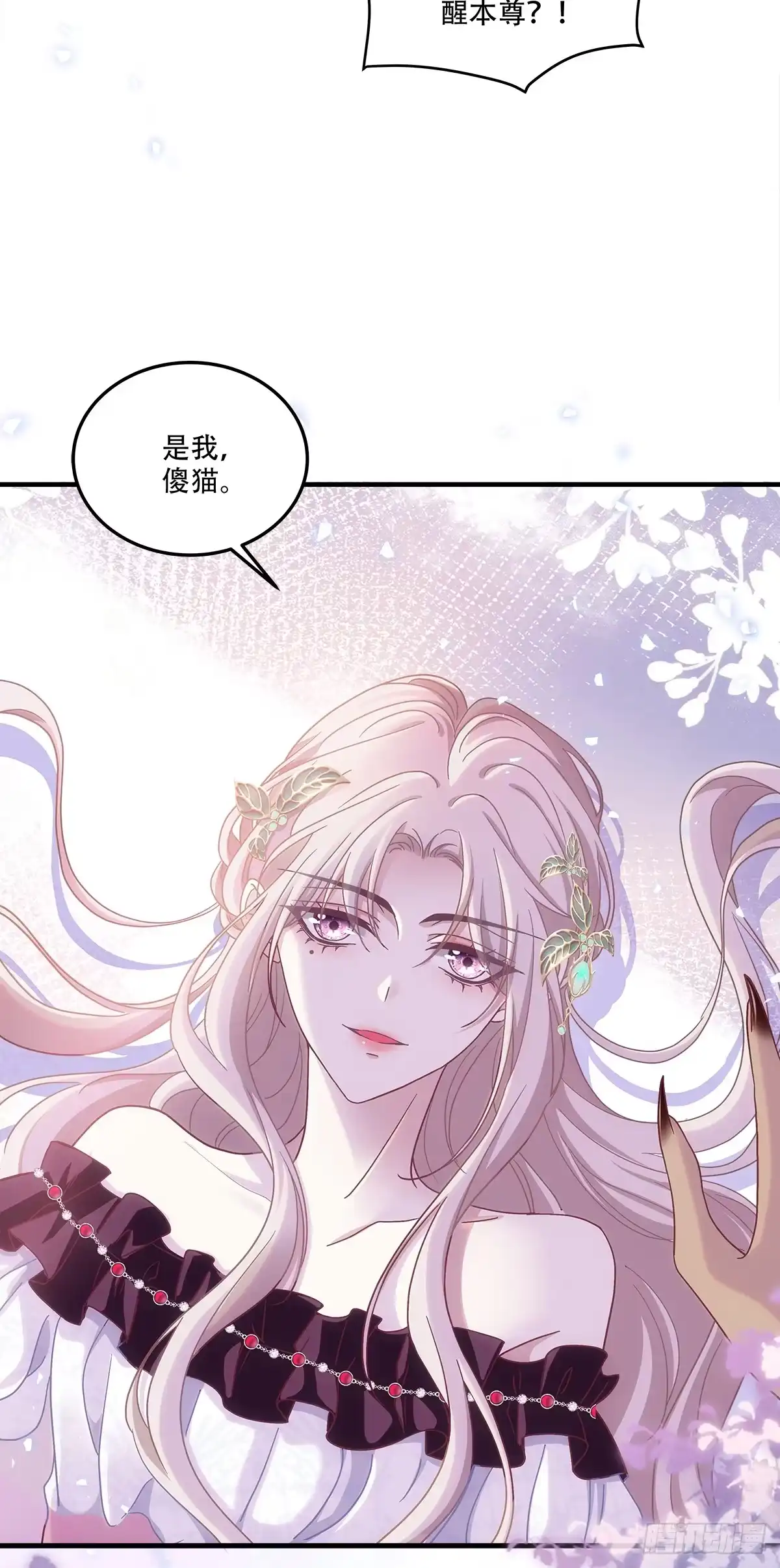 《双面魔女的恶役皇太子》黑皮萌宠觉醒，浴缸二次见面 第9页