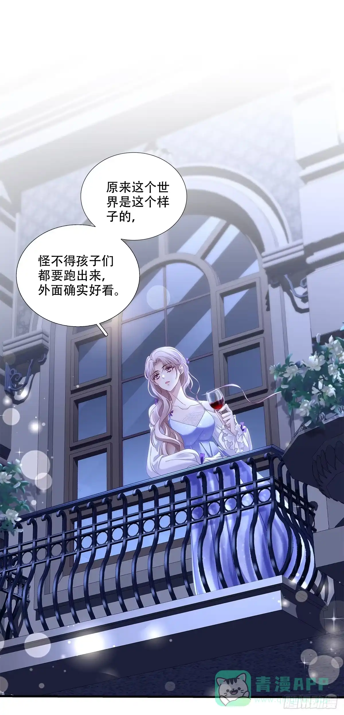 《双面魔女的恶役皇太子》黑皮萌宠觉醒，浴缸二次见面 第26页