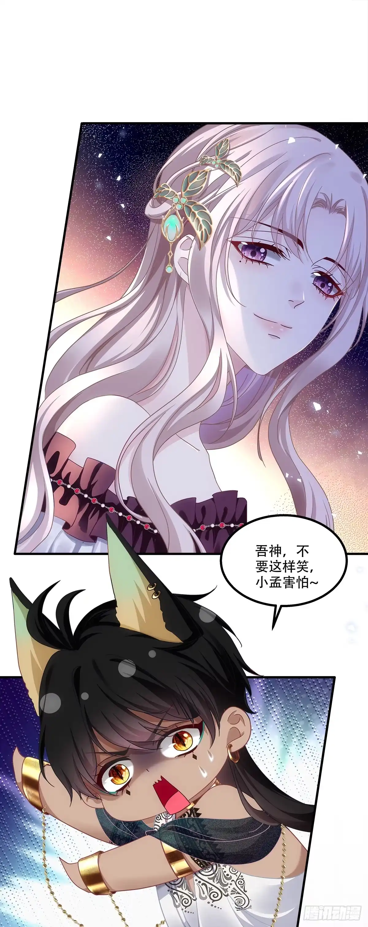 《双面魔女的恶役皇太子》黑皮萌宠觉醒，浴缸二次见面 第18页
