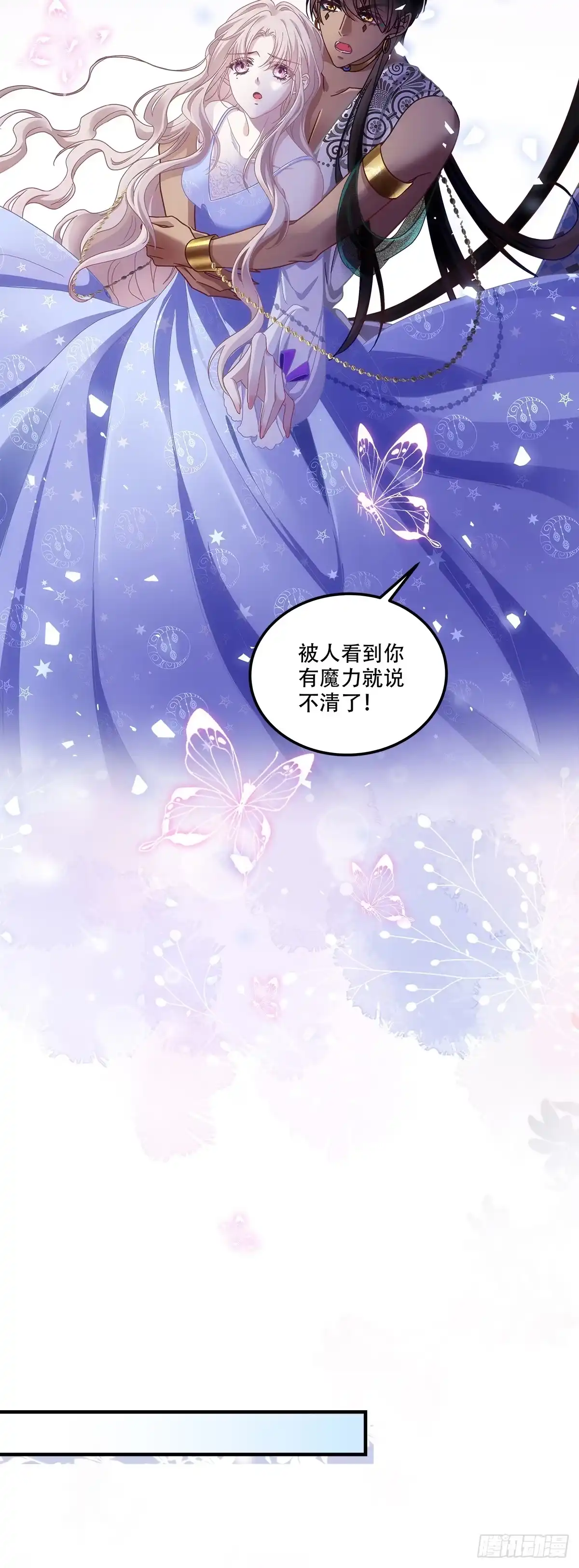 《双面魔女的恶役皇太子》黑皮萌宠觉醒，浴缸二次见面 第35页