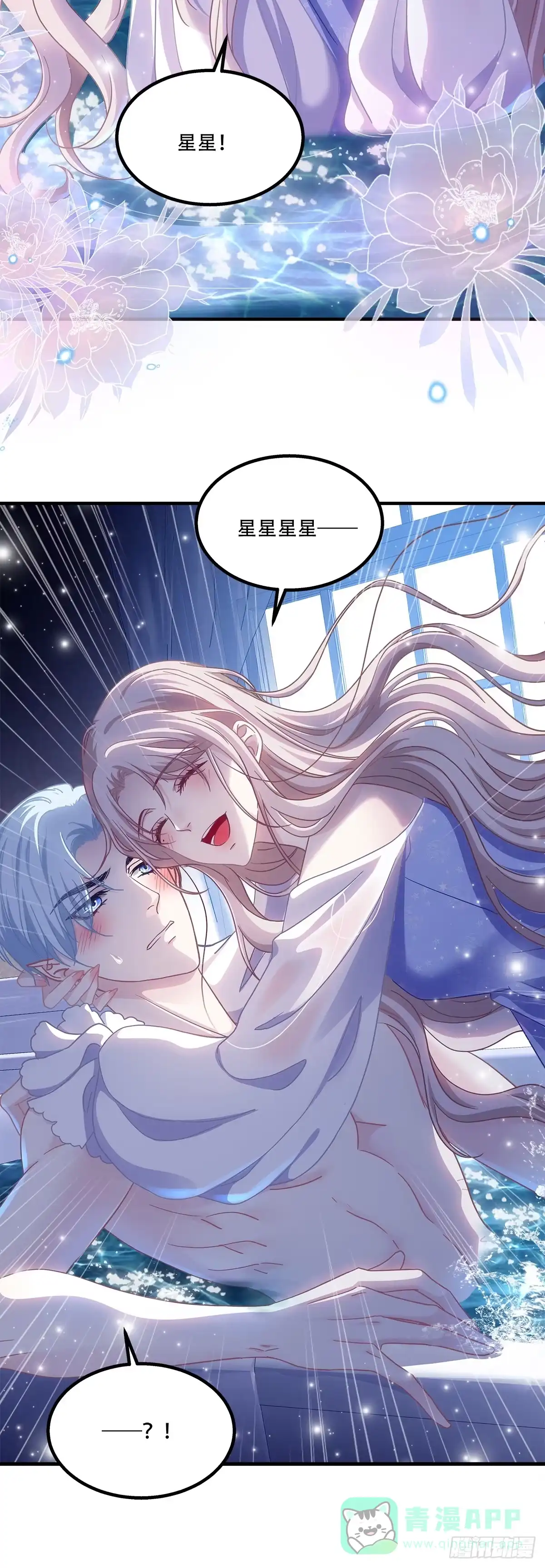 《双面魔女的恶役皇太子》黑皮萌宠觉醒，浴缸二次见面 第41页
