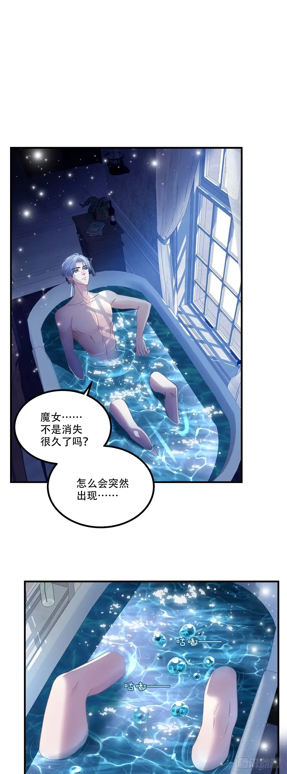 《双面魔女的恶役皇太子》黑皮萌宠觉醒，浴缸二次见面 第38页