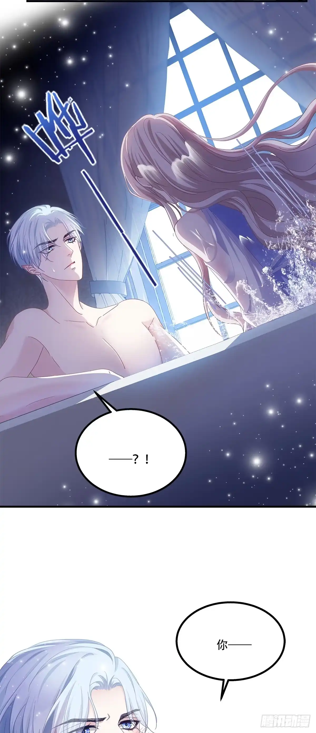 《双面魔女的恶役皇太子》黑皮萌宠觉醒，浴缸二次见面 第39页